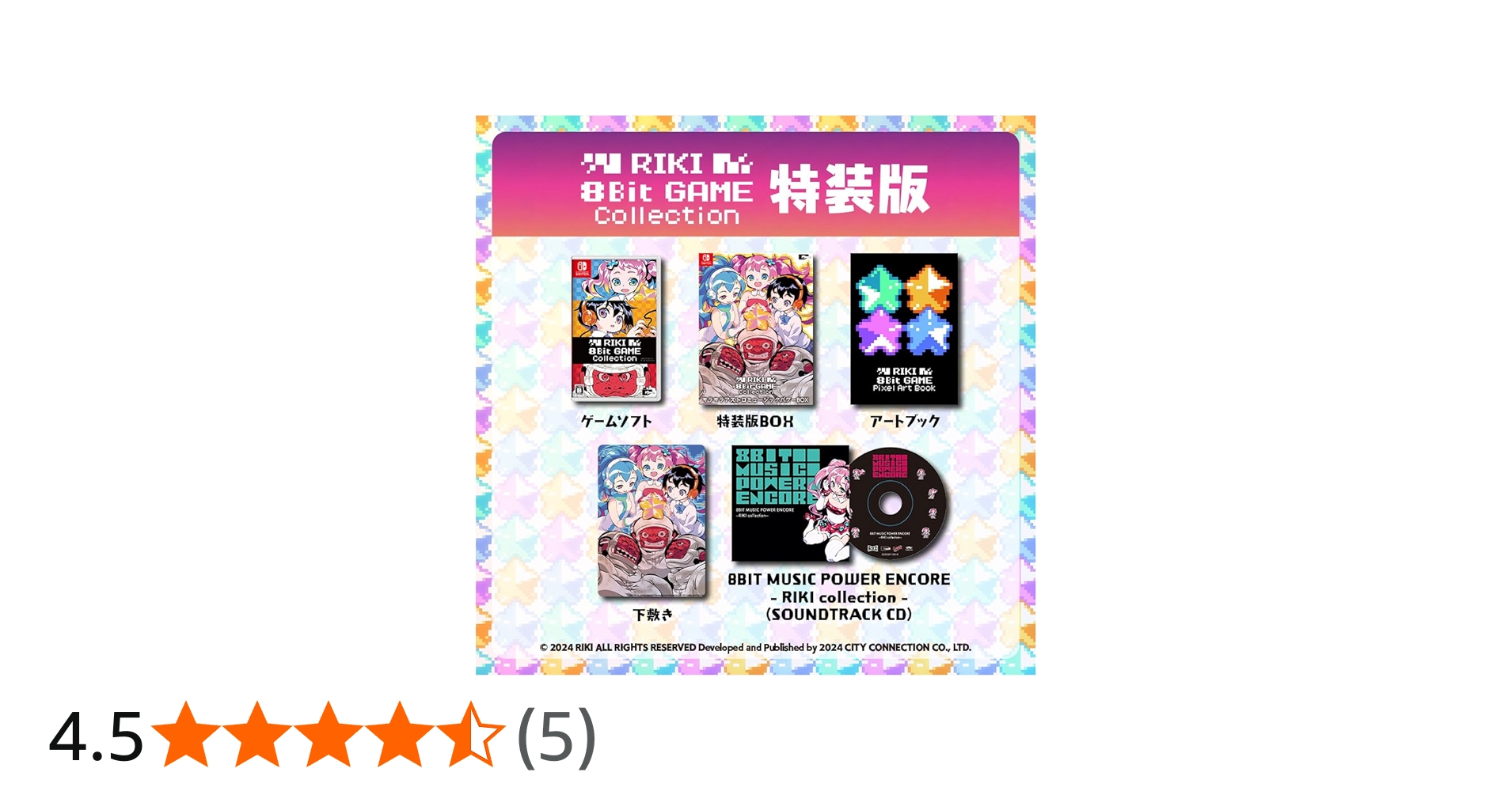 Amazon.co.jp: RIKI 8Bit GAME Collection特装版 キラキラアストロ