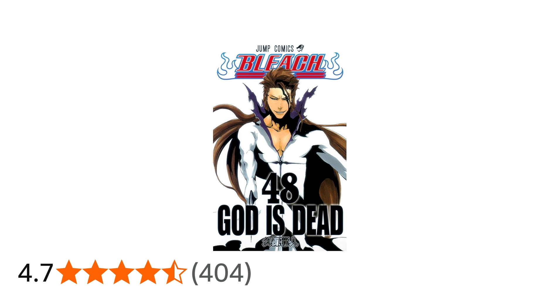 BLEACH 48 | 久保 帯人 |本 | 通販 | Amazon