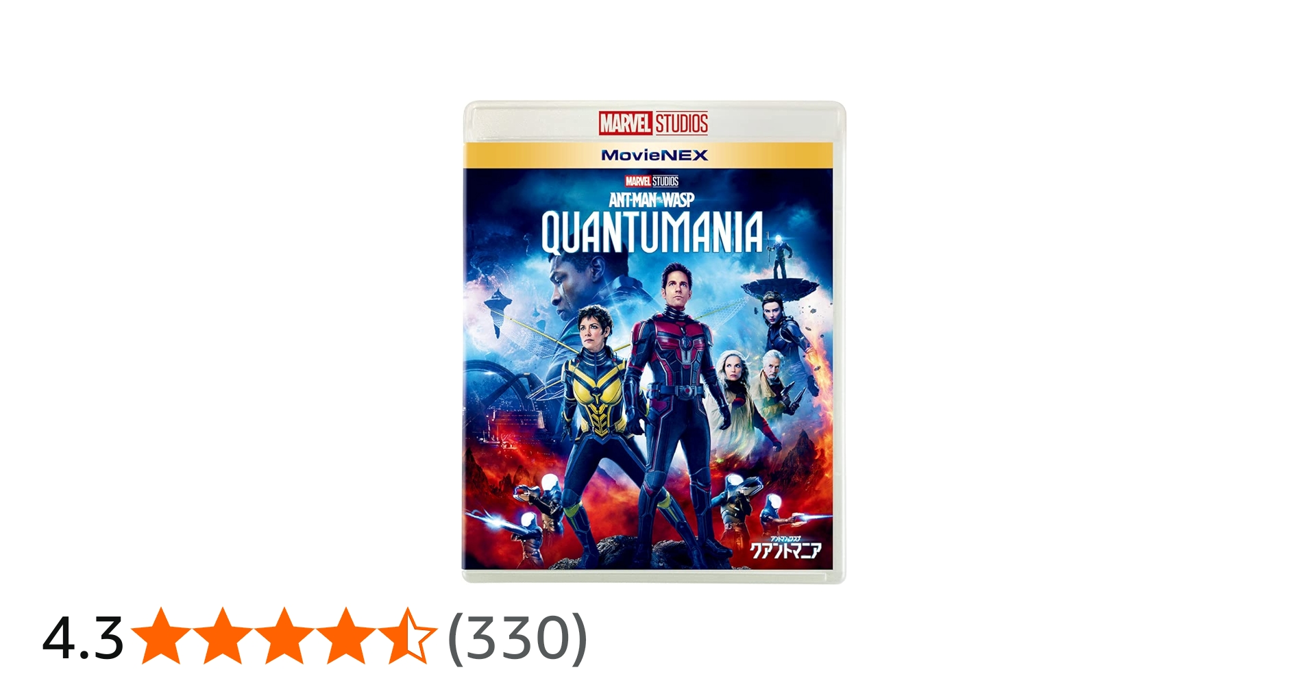 Amazon.co.jp: アントマン＆ワスプ：クアントマニア MovieNEX