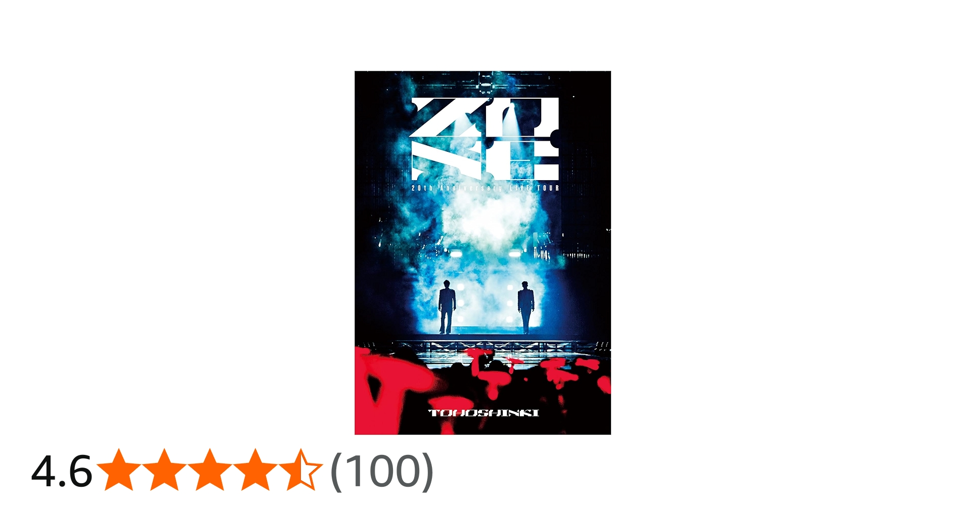 Amazon.co.jp | 東方神起 20th Anniversary LIVE TOUR ～ZONE～ (DVD2