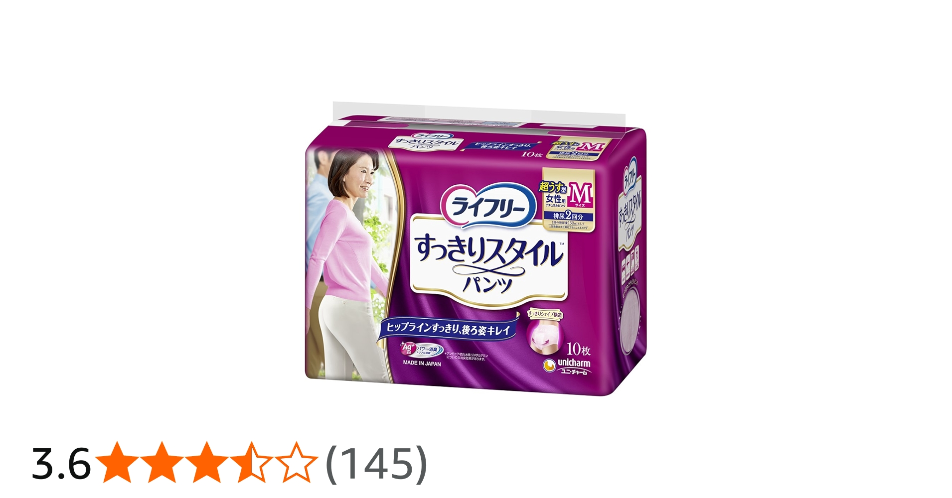 Amazon.co.jp: ライフリー パンツタイプ すっきりスタイルパンツ M