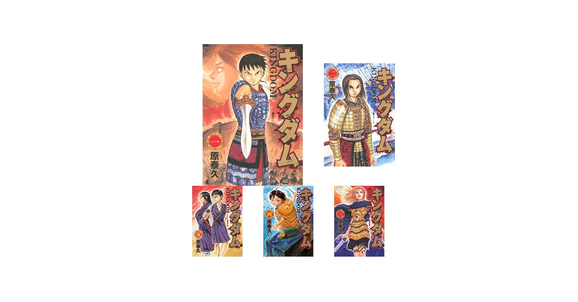 キングダム 1~30巻セット |本 | 通販 | Amazon