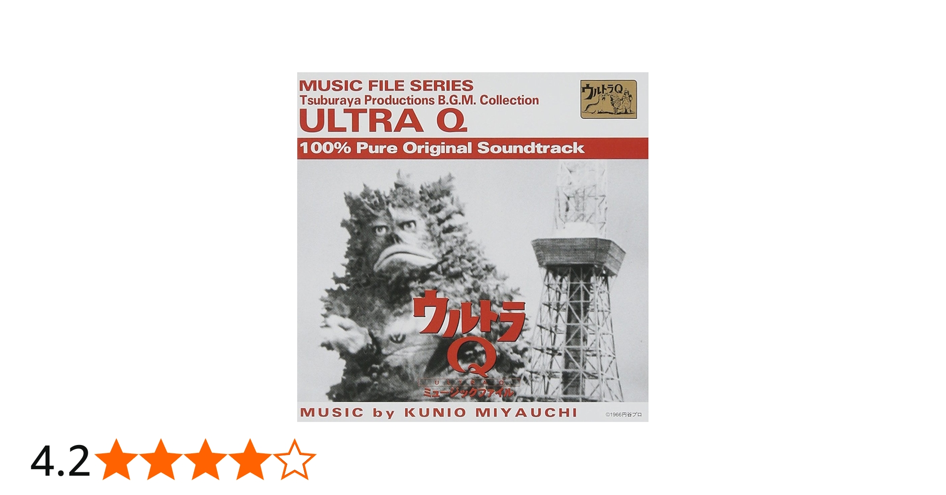 Amazon.co.jp: 「ウルトラQ」ミュージックファイル~円谷プロBGM