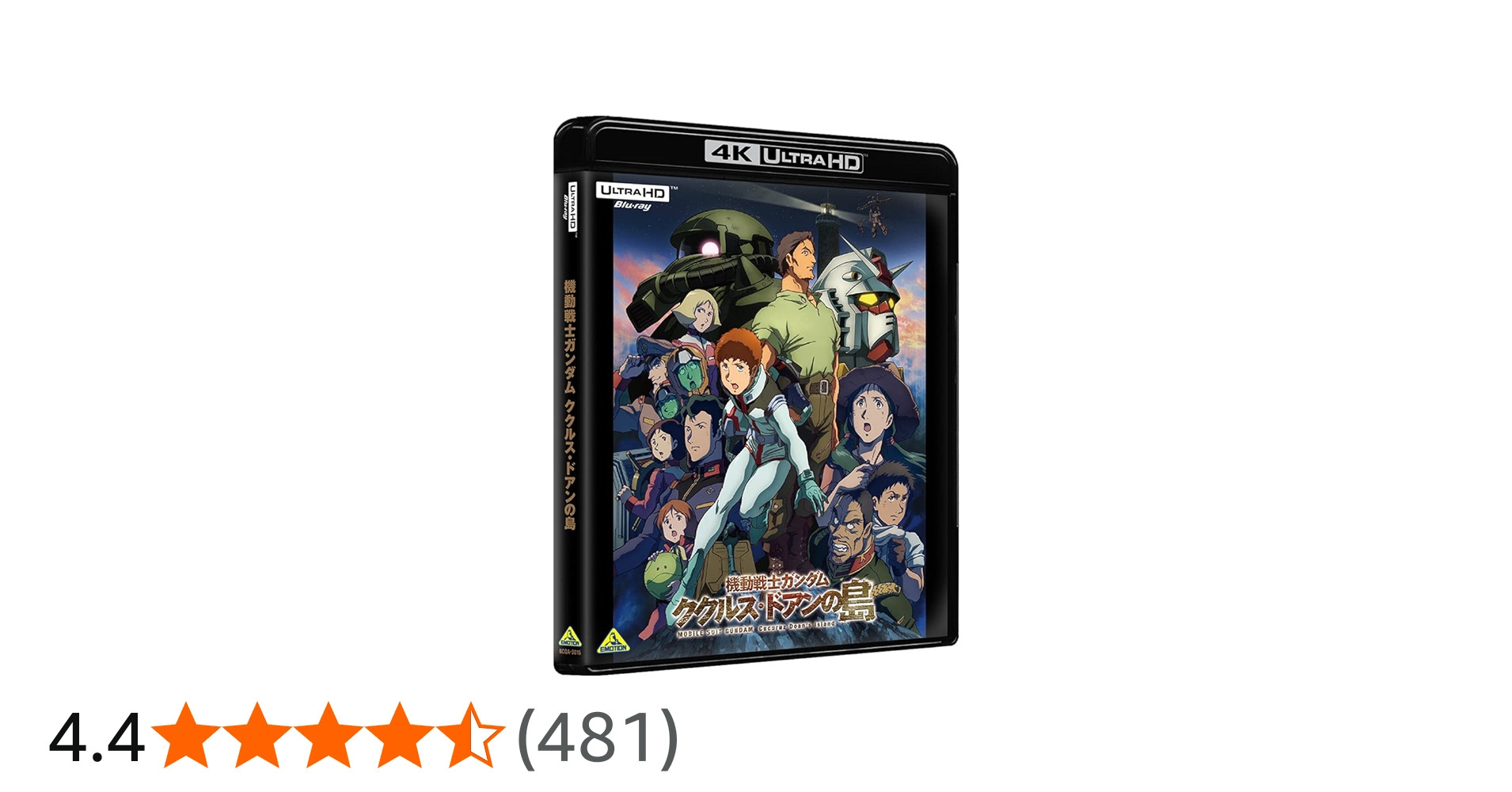 Amazon.co.jp: 機動戦士ガンダム ククルス・ドアンの島 （4K ULTRA HD