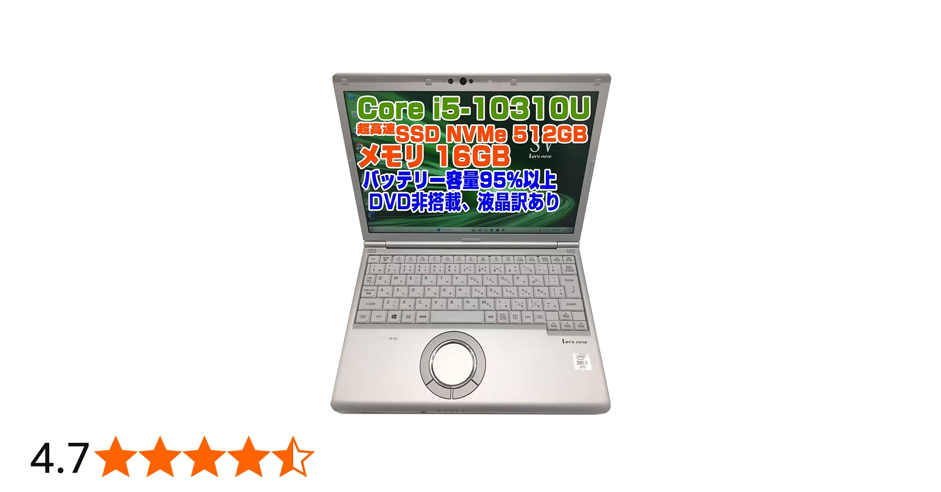 Amazon.co.jp: ノートPC CF-SV9 レッツノート i5第10世代-10310U
