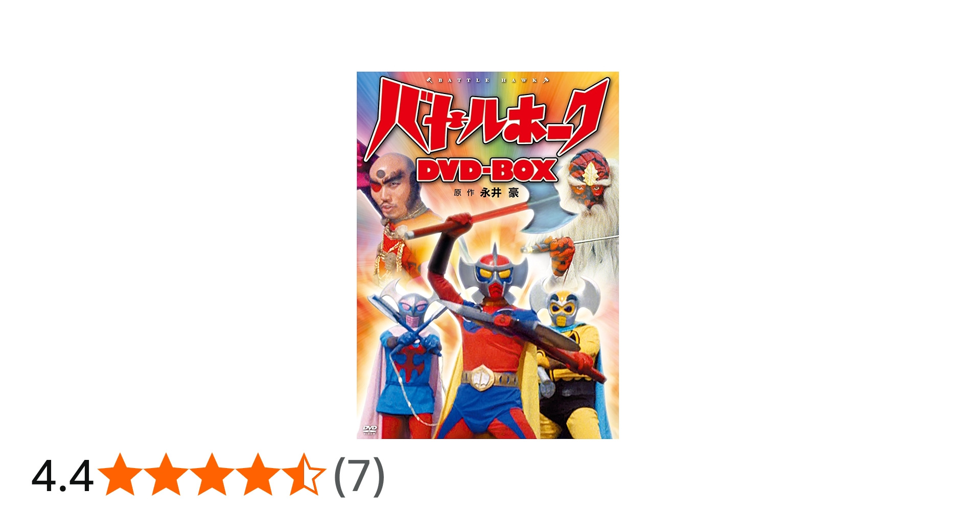 Amazon.co.jp: バトルホークDVD-BOX : 時本和也, 堀江信介, 深田ミミ