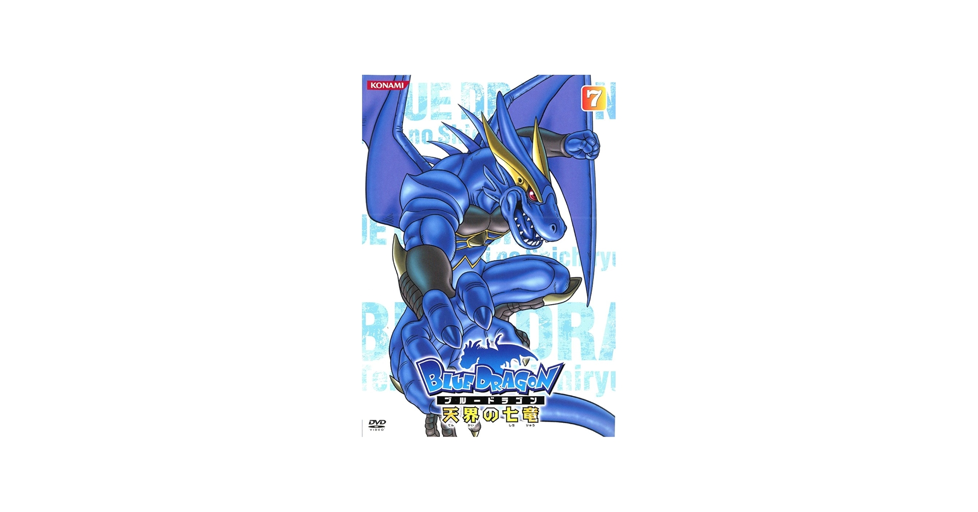 Amazon.co.jp: BLUE DRAGON 天界の七竜 7(ブルードラゴン) [レンタル