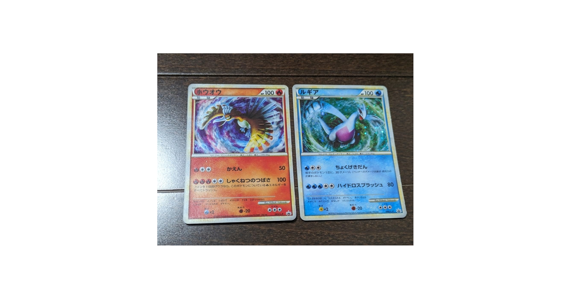 R*す様 旧裏 ルギア ホウオウ 連番 PSA10 ルギアホウオウ旧裏psa10連番