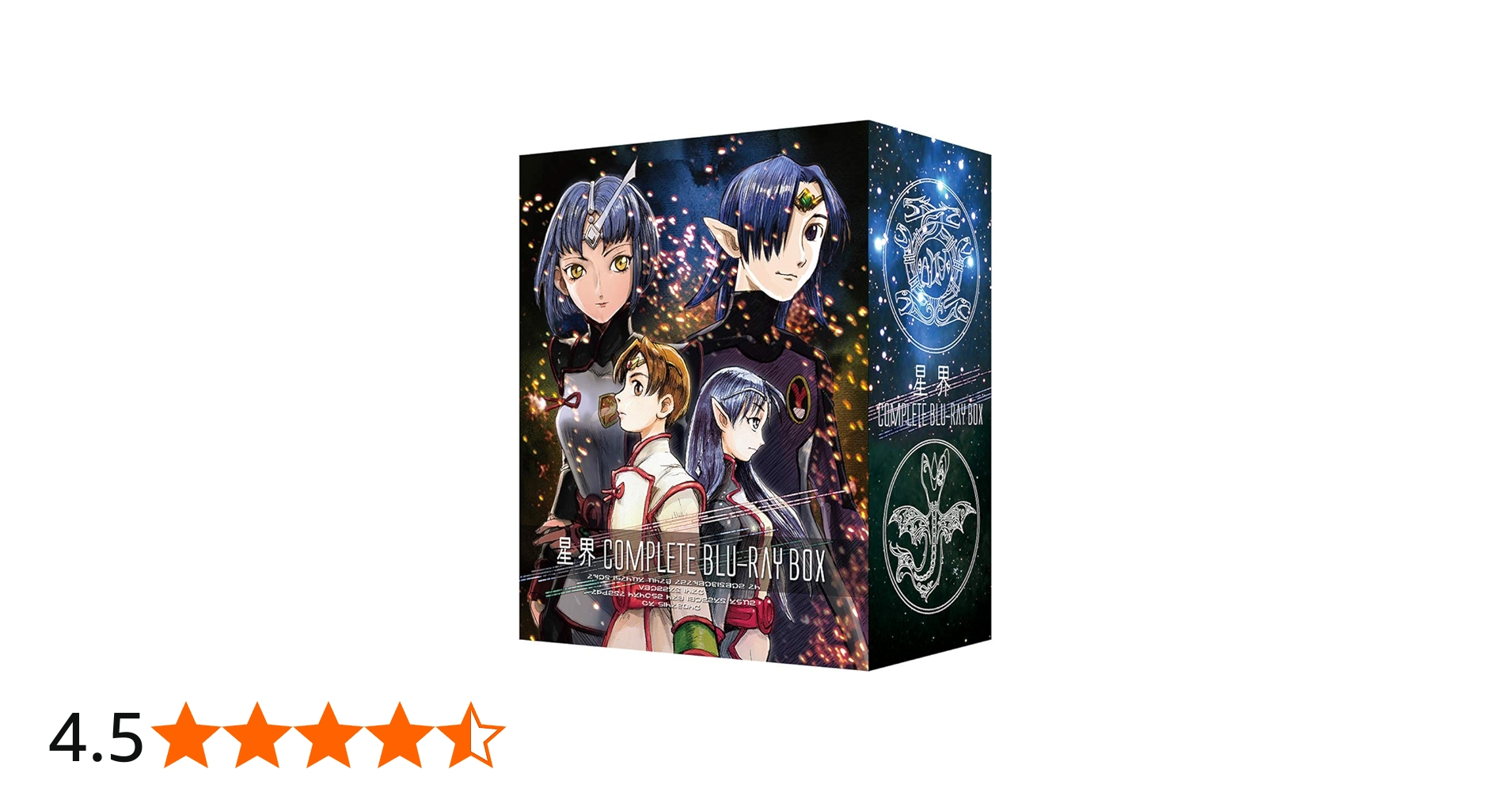 星界 DVD-BOX〈初回限定生産・13枚組〉 Amazon.co.jp: 星界 Complete