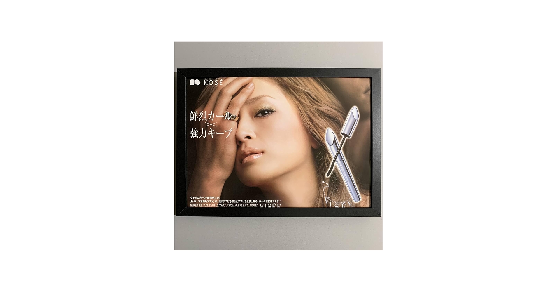 Amazon.co.jp: □浜崎あゆみ□コーセーVISEE広告/A4額装品/2003年/当時