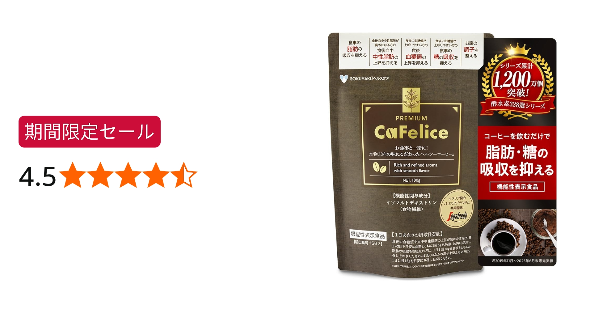Amazon.co.jp: 【機能性表示食品】カフェリーチェ プレミアム 180g 約