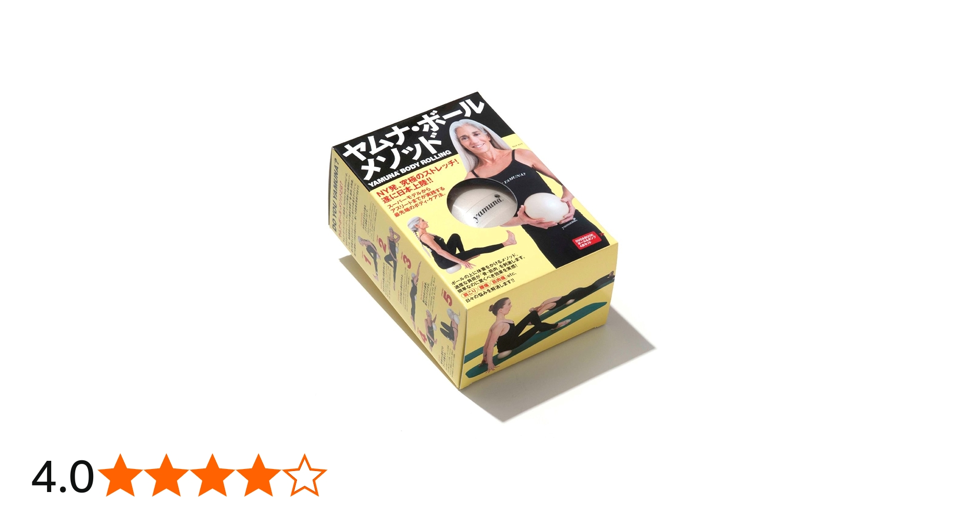 Amazon.co.jp: ヤムナ・ボール・メソッド ([バラエティ]) : ヤムナ