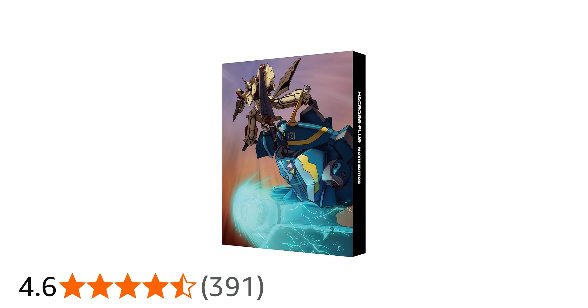 Amazon.co.jp: マクロスプラス MOVIE EDITION 4Kリマスターセット（4K