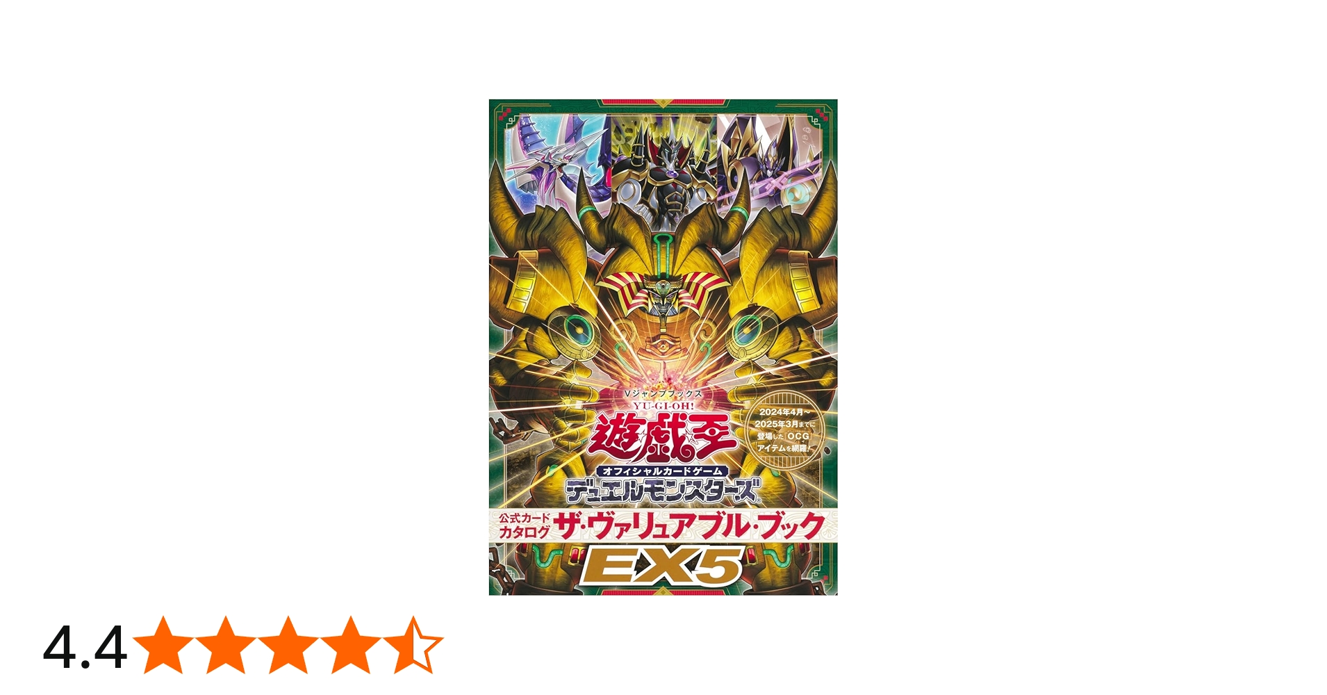 遊☆戯☆王 オフィシャルカードゲーム デュエルモンスターズ 公式