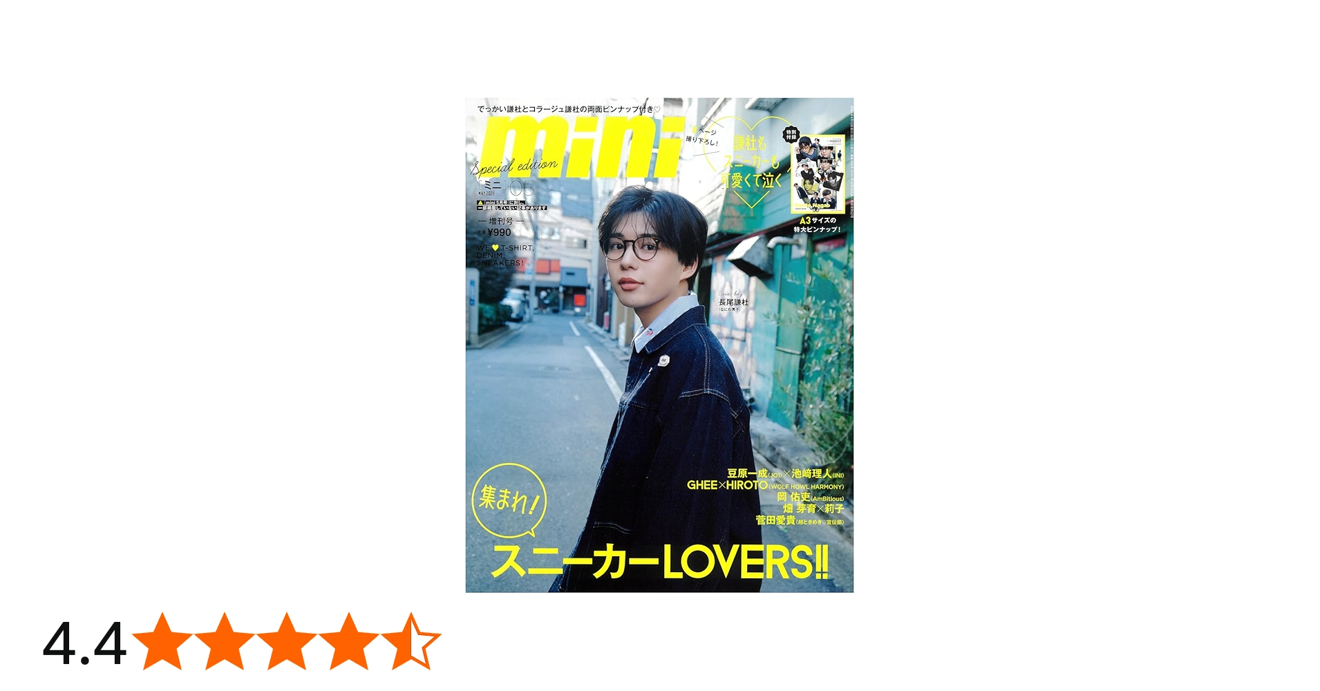 mini(ミニ) 2025年5月号増刊 | 宝島社 |本 | 通販 | Amazon