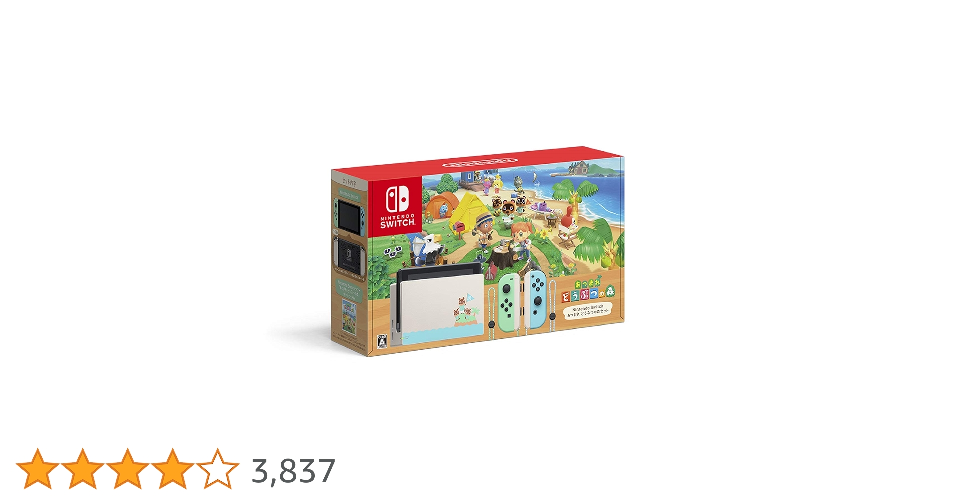 Nintendo Switch 本体 ミントグリーンと青 どうぶつの森 Nintendo