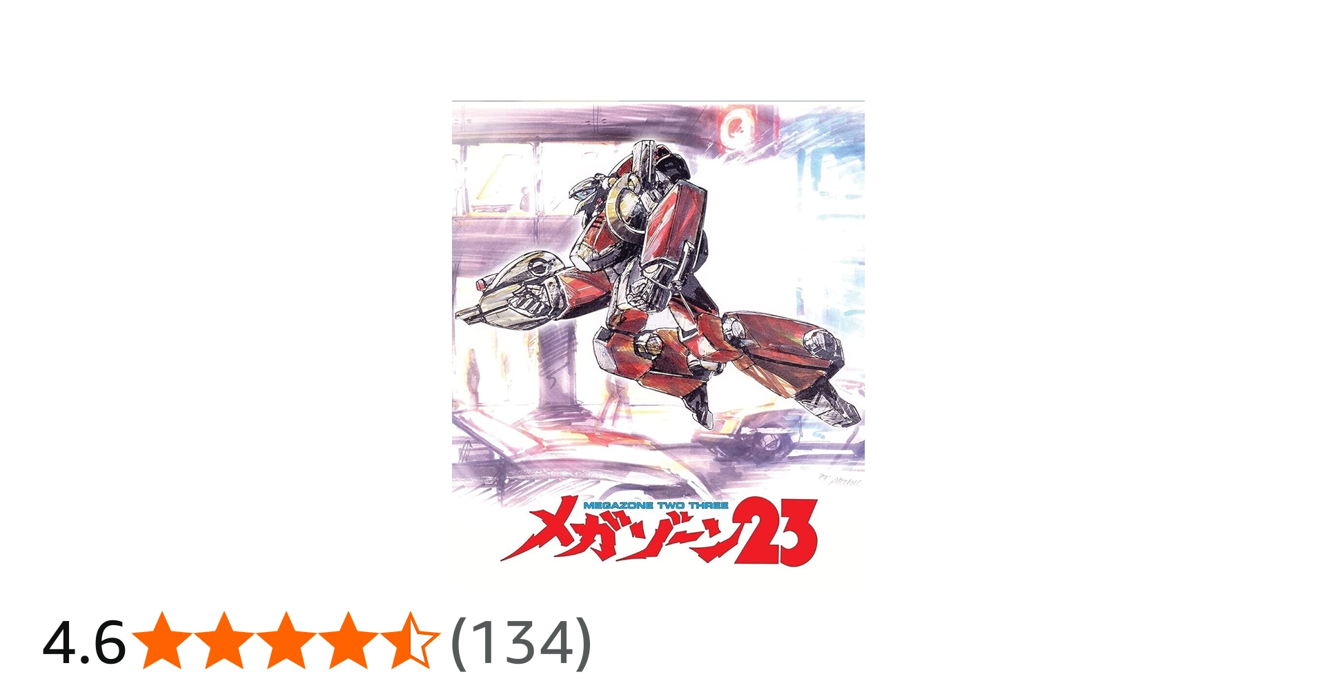 Amazon.co.jp: Megazone 23 Blu-ray : DVD