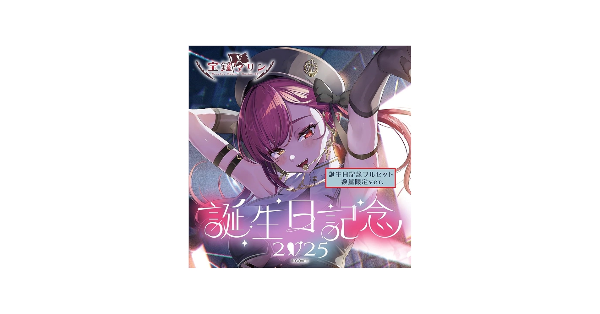 Amazon.co.jp: 宝鐘マリン 誕生日記念2025 フルセット 古澤あつし描き