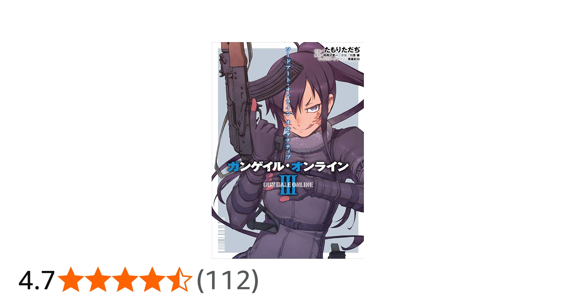 Amazon.co.jp: ソードアート・オンライン オルタナティブ ガンゲイル
