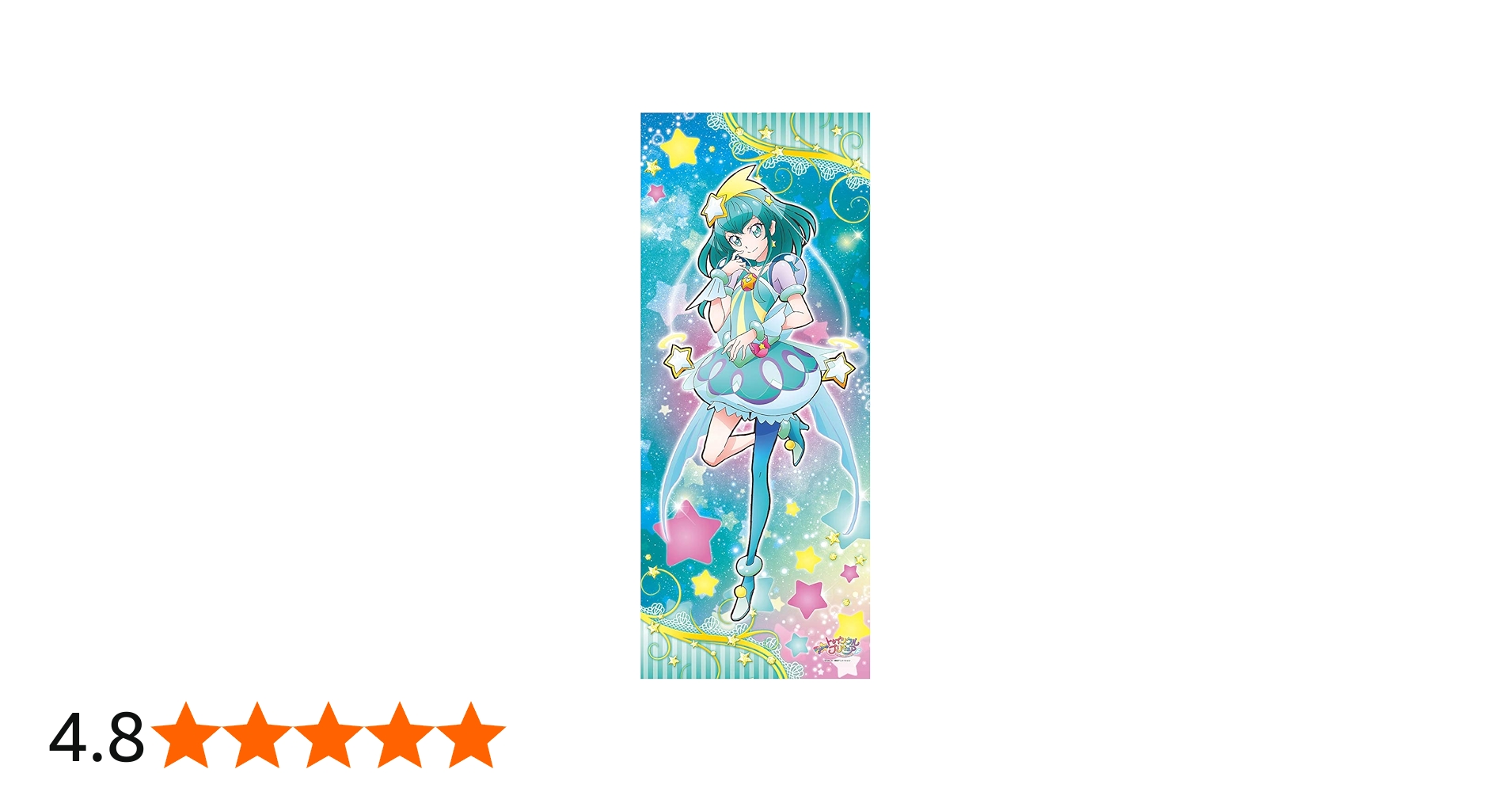 Amazon.co.jp: スター☆トゥインクルプリキュア 等身大タペストリー