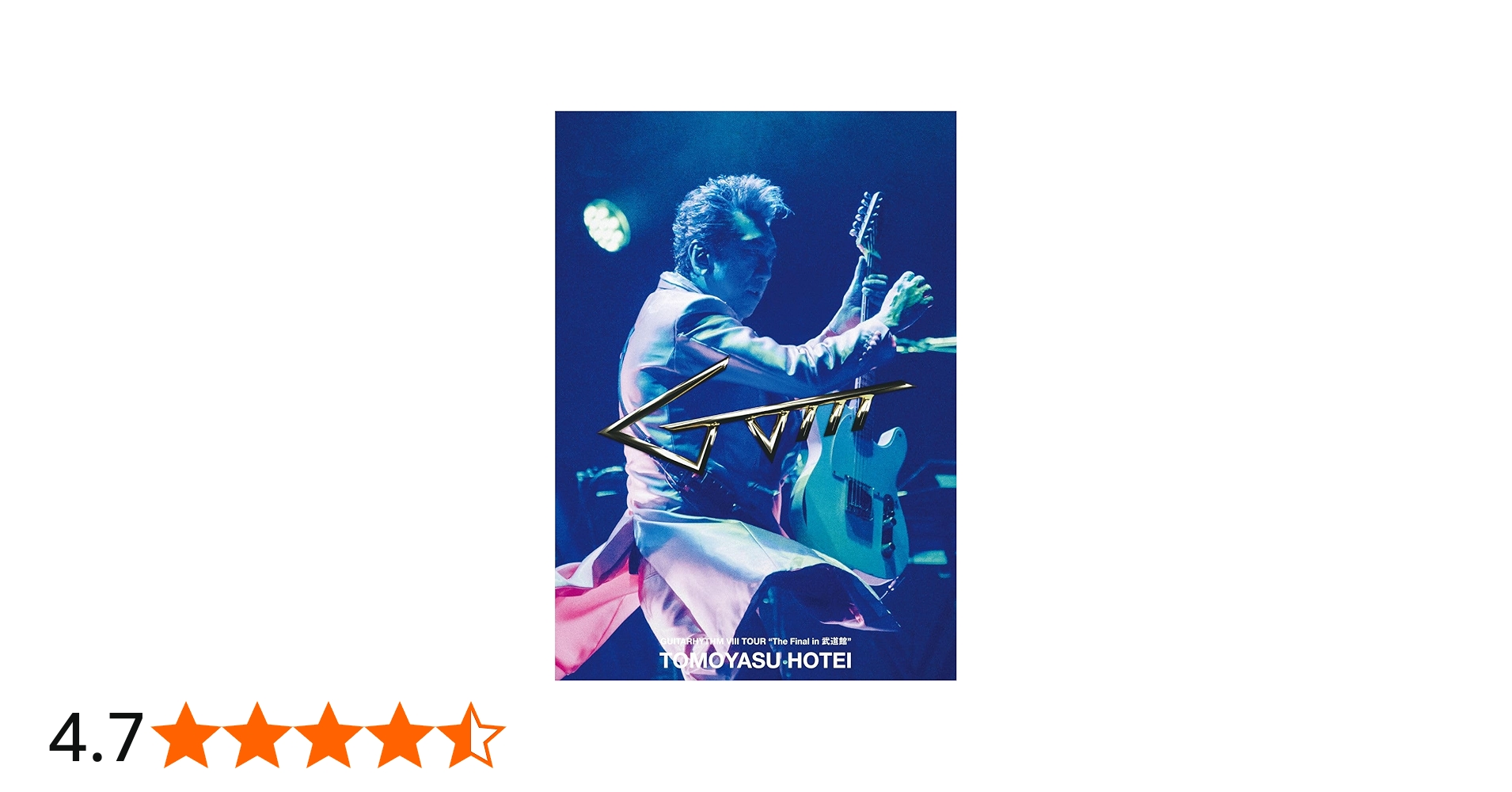 Amazon.co.jp: GUITARHYTHM Ⅷ TOUR “The Final in 武道館” (通常盤