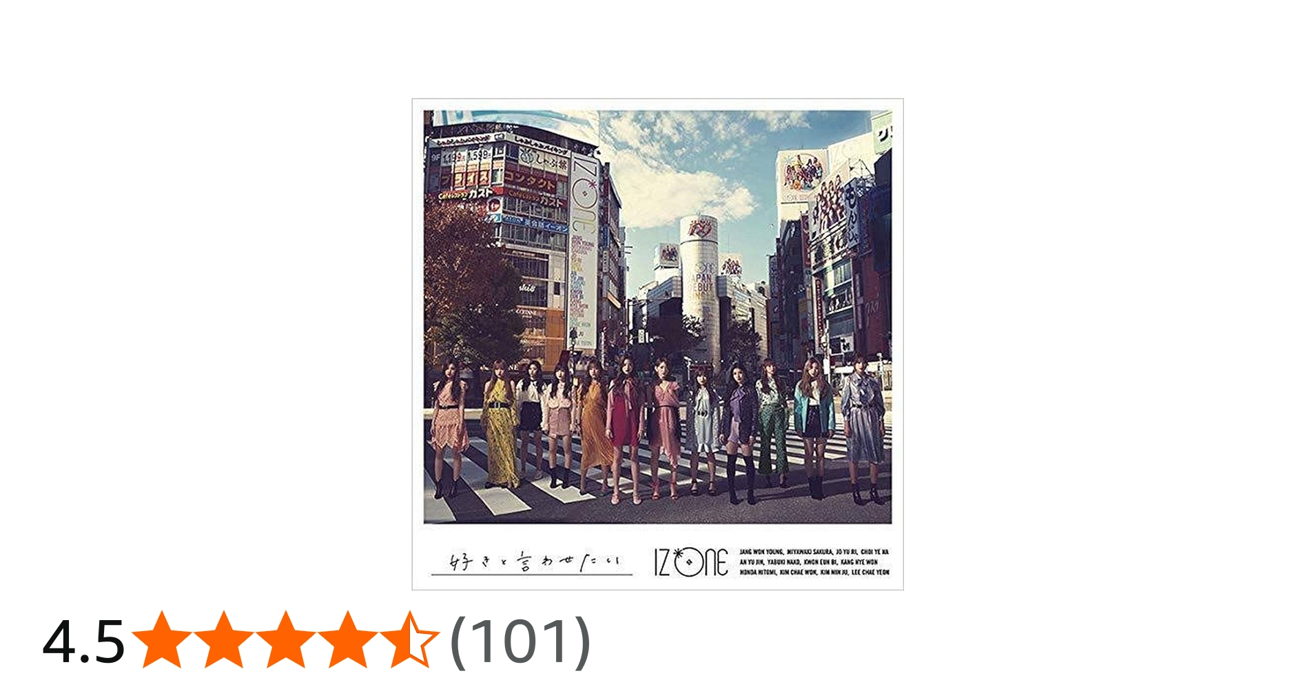 Amazon.co.jp: 好きと言わせたい(通常盤)(Type A)(DVD付): ミュージック