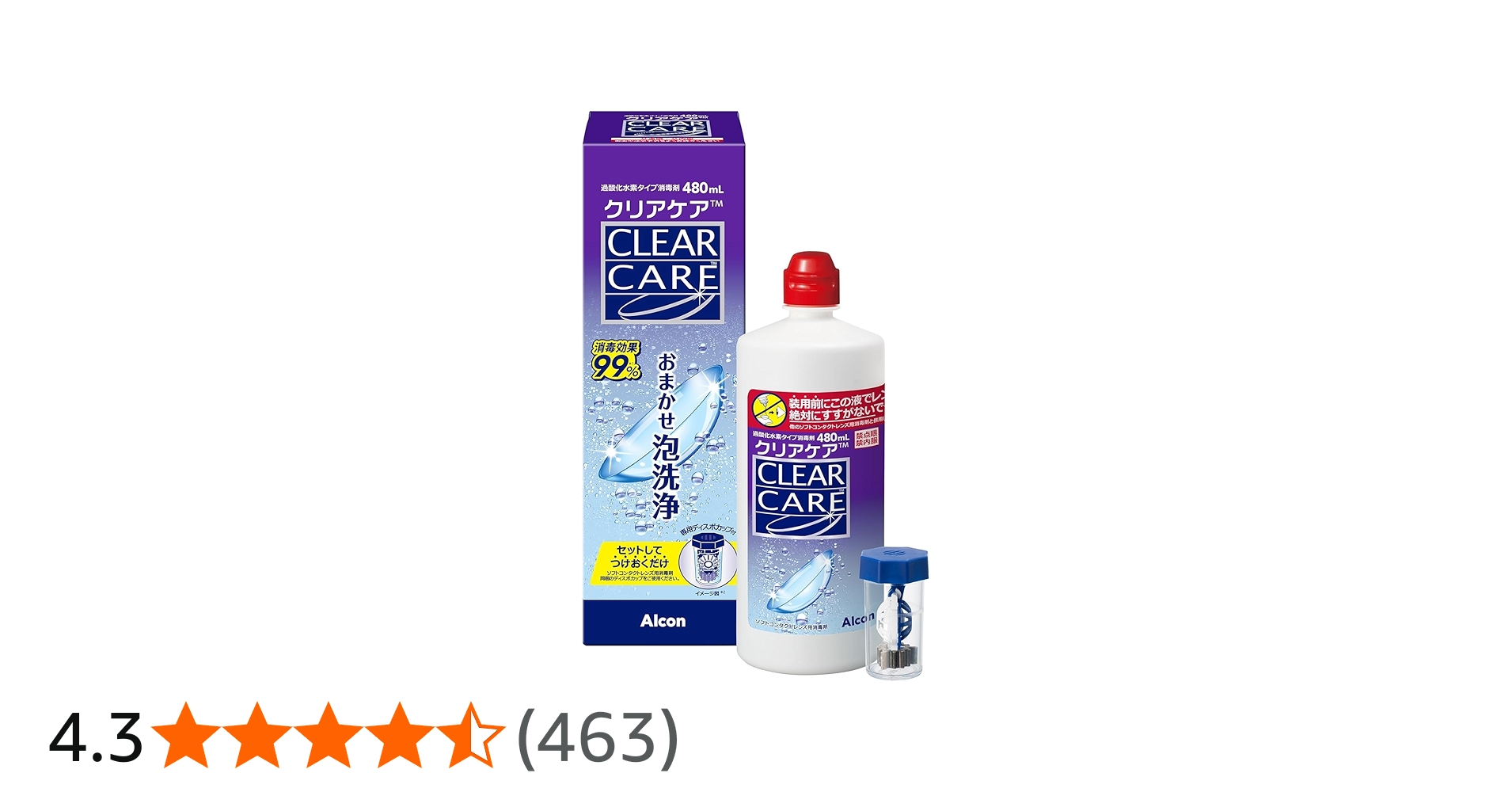 アルコン クリアケア 大容量480ml 18本 Amazon | 【18本セット