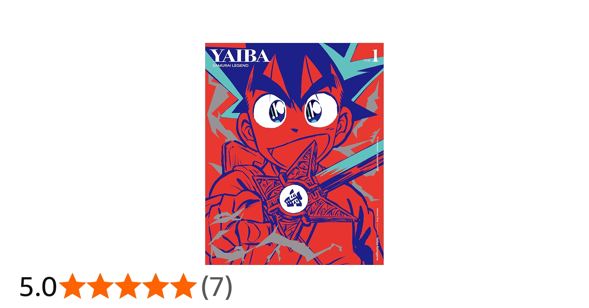 Amazon.co.jp: 真・侍伝 YAIBA 第1巻(完全生産限定版) [DVD] : 高山