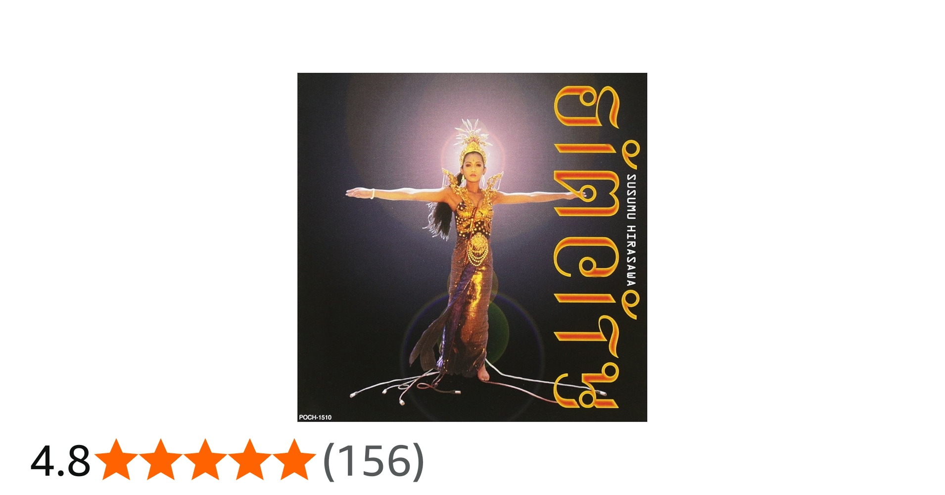 Amazon.co.jp: SIM CITY - 平沢進: ミュージック