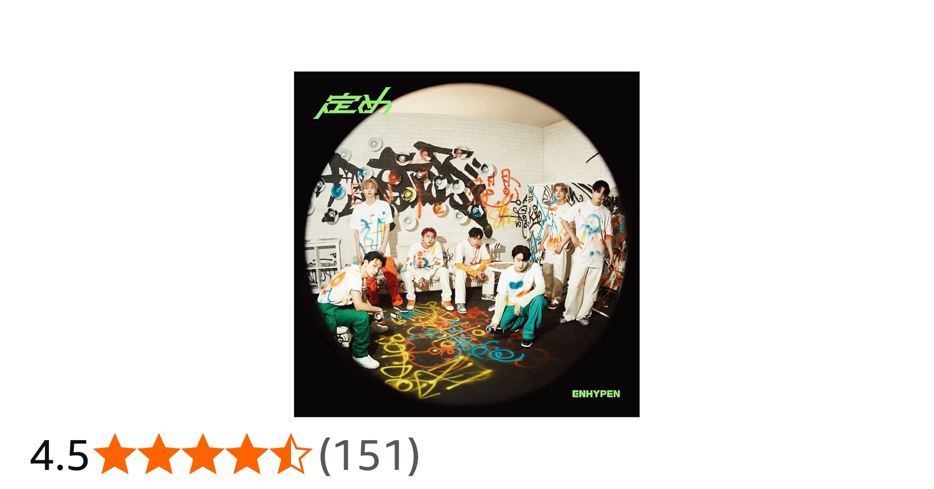 Amazon.co.jp: 定め (通常盤/初回プレス): ミュージック