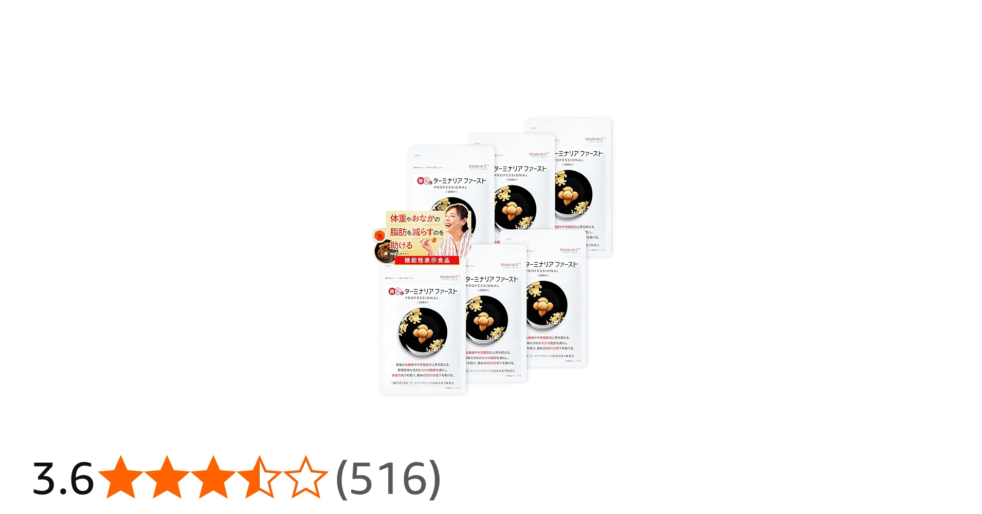 Amazon.co.jp: ターミナリアファースト 4 (機能性表示食品 / 120粒×6袋