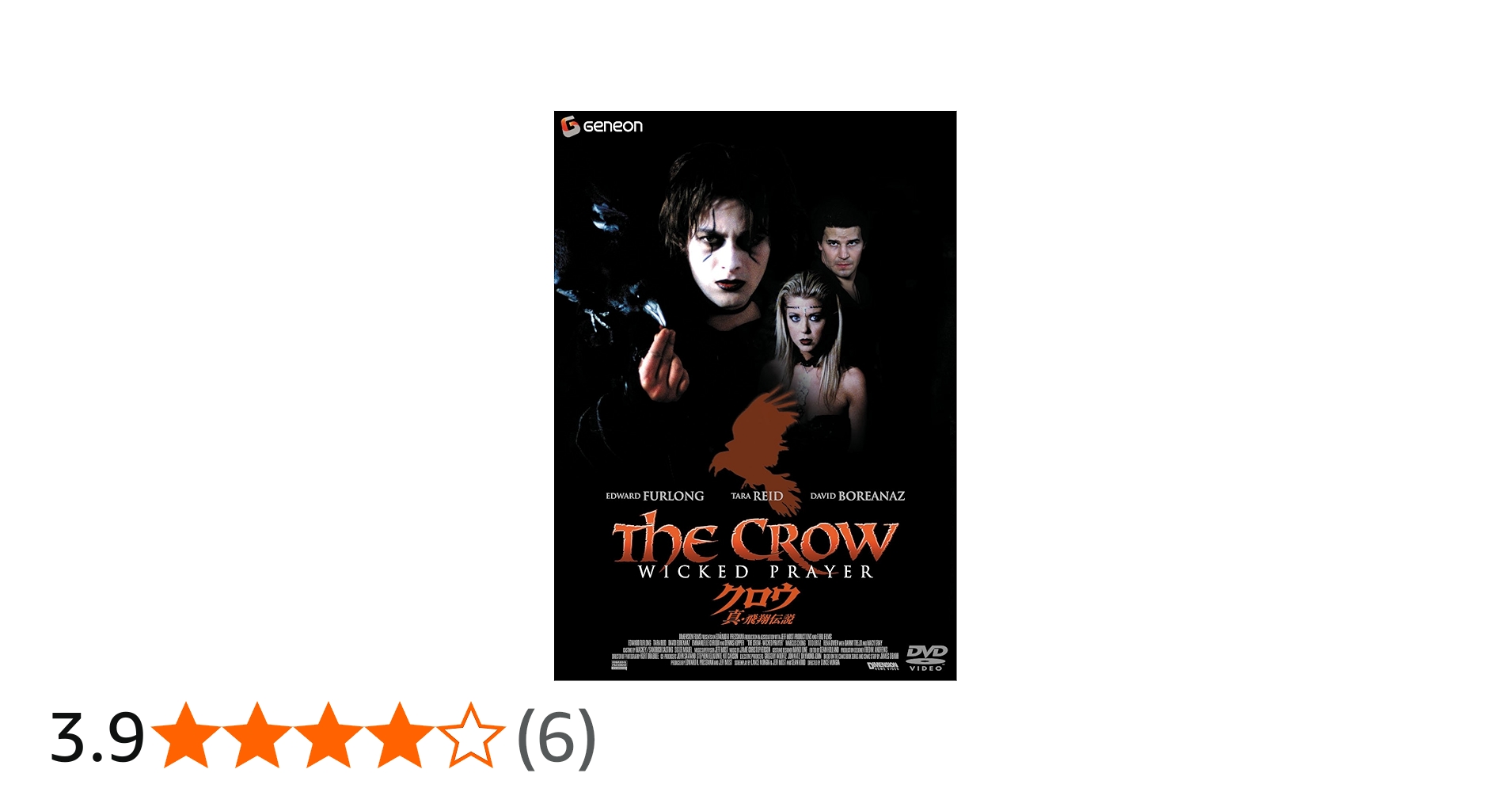 Amazon.co.jp: クロウ-真・飛翔伝説- [DVD] : エドワード・ファー