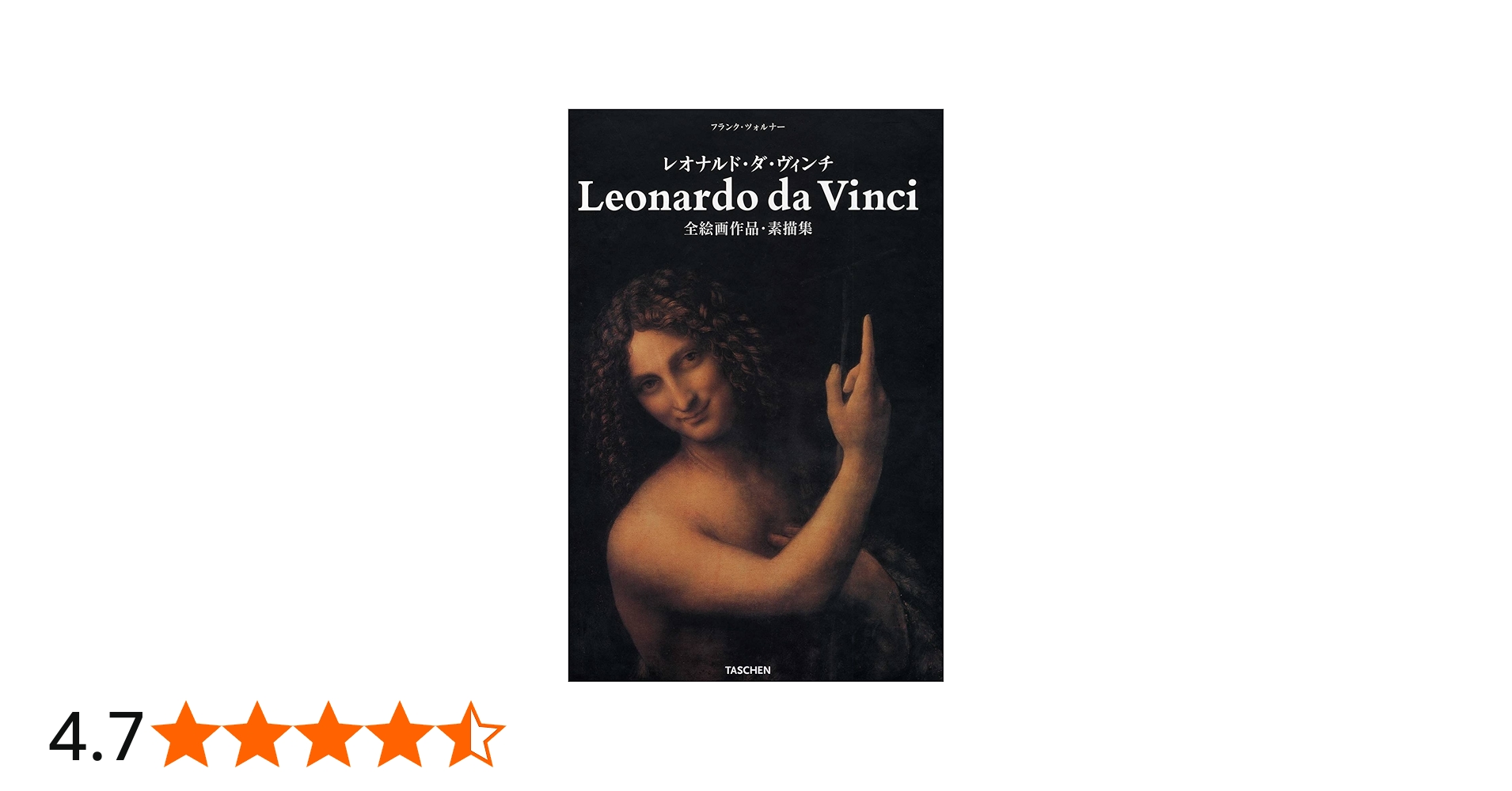 Amazon.co.jp: レオナルド・ダ・ヴィンチ全絵画作品・素描集 (25周年