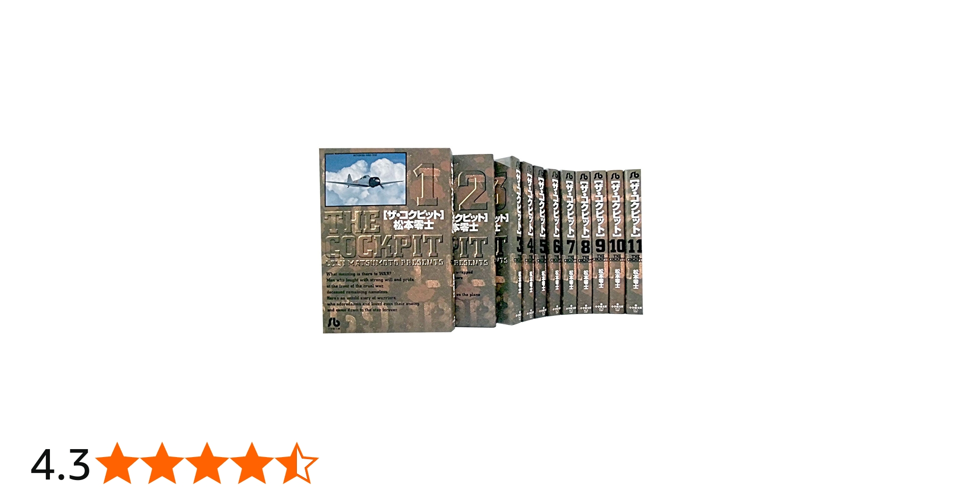 Amazon.co.jp: ザ・コクピット 文庫版 コミック 全11巻完結セット