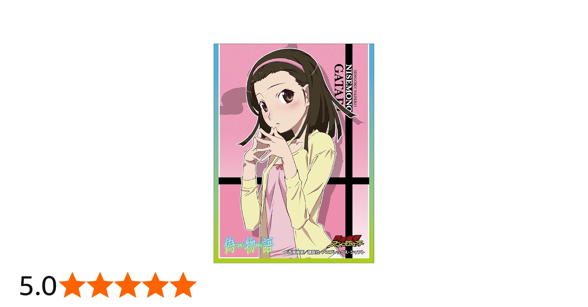 Amazon | エンスカイ(ENSKY) きゃらスリーブコレクション 偽物語 千石