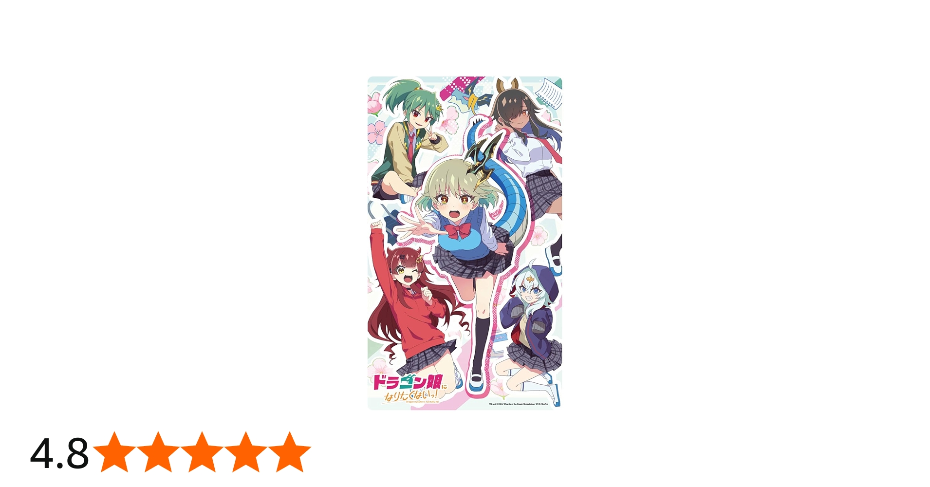 Amazon | デュエル・マスターズ ラバーマット ドラゴン娘になりたく