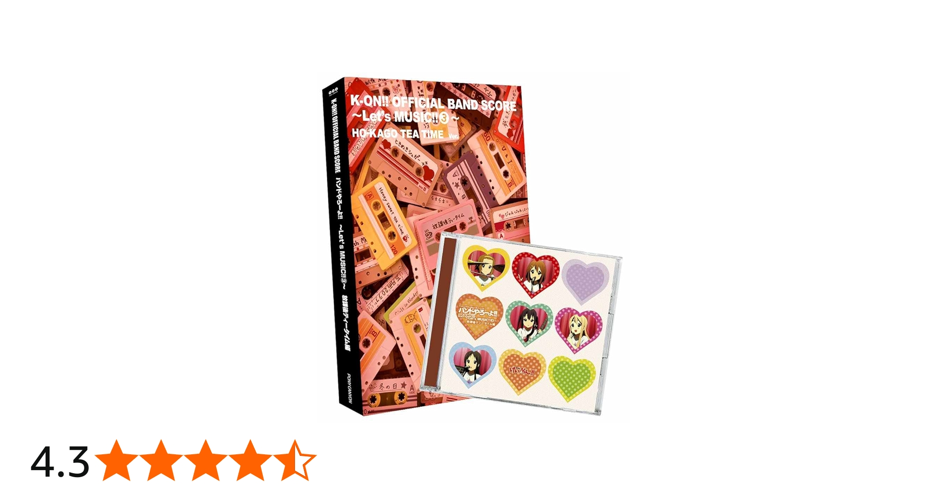 Amazon.co.jp: TVアニメ「けいおん！！」オフィシャル バンドやろー