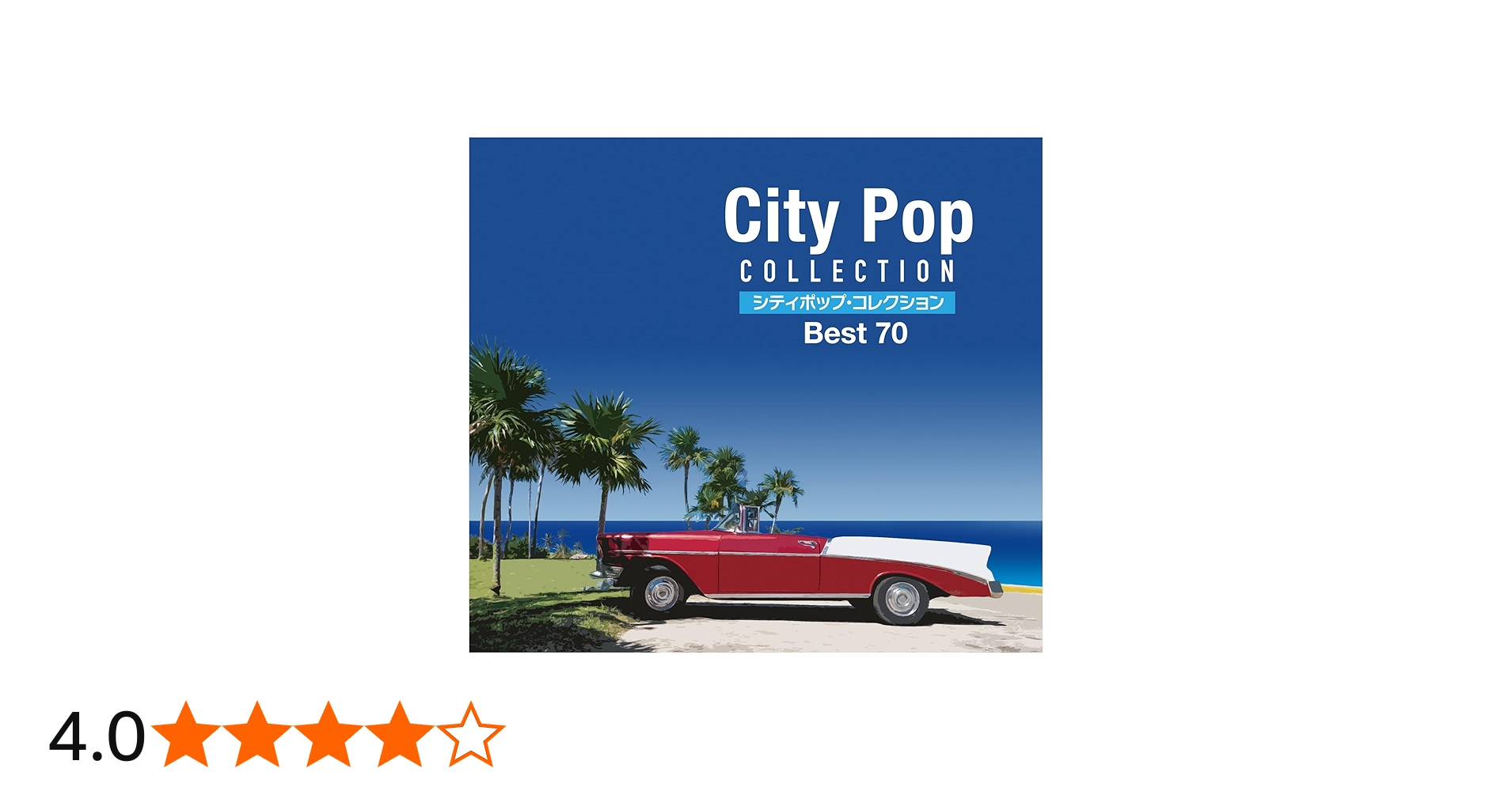 シティポップ 30枚 CITYPOP 和モノ 大滝詠一 大橋純子 まとめ売り