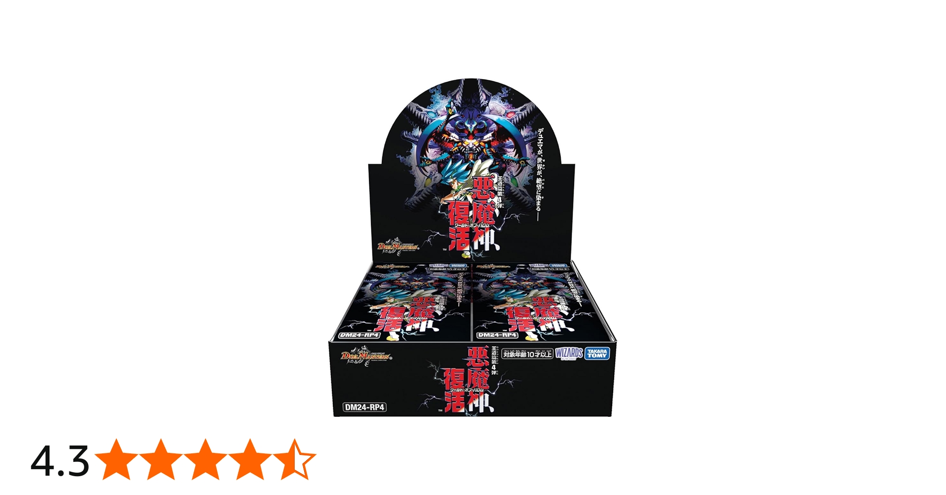 Amazon.co.jp: デュエル・マスターズ TCG DM24-RP4 王道篇第4弾 「悪魔