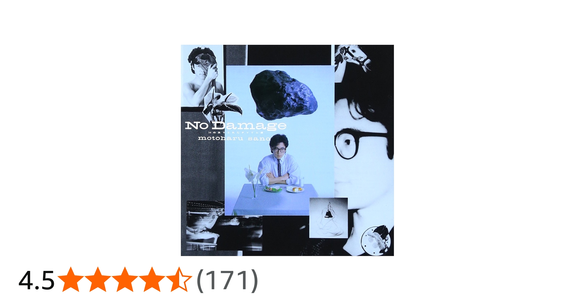 Amazon.co.jp: No Damage - 佐野元春: ミュージック