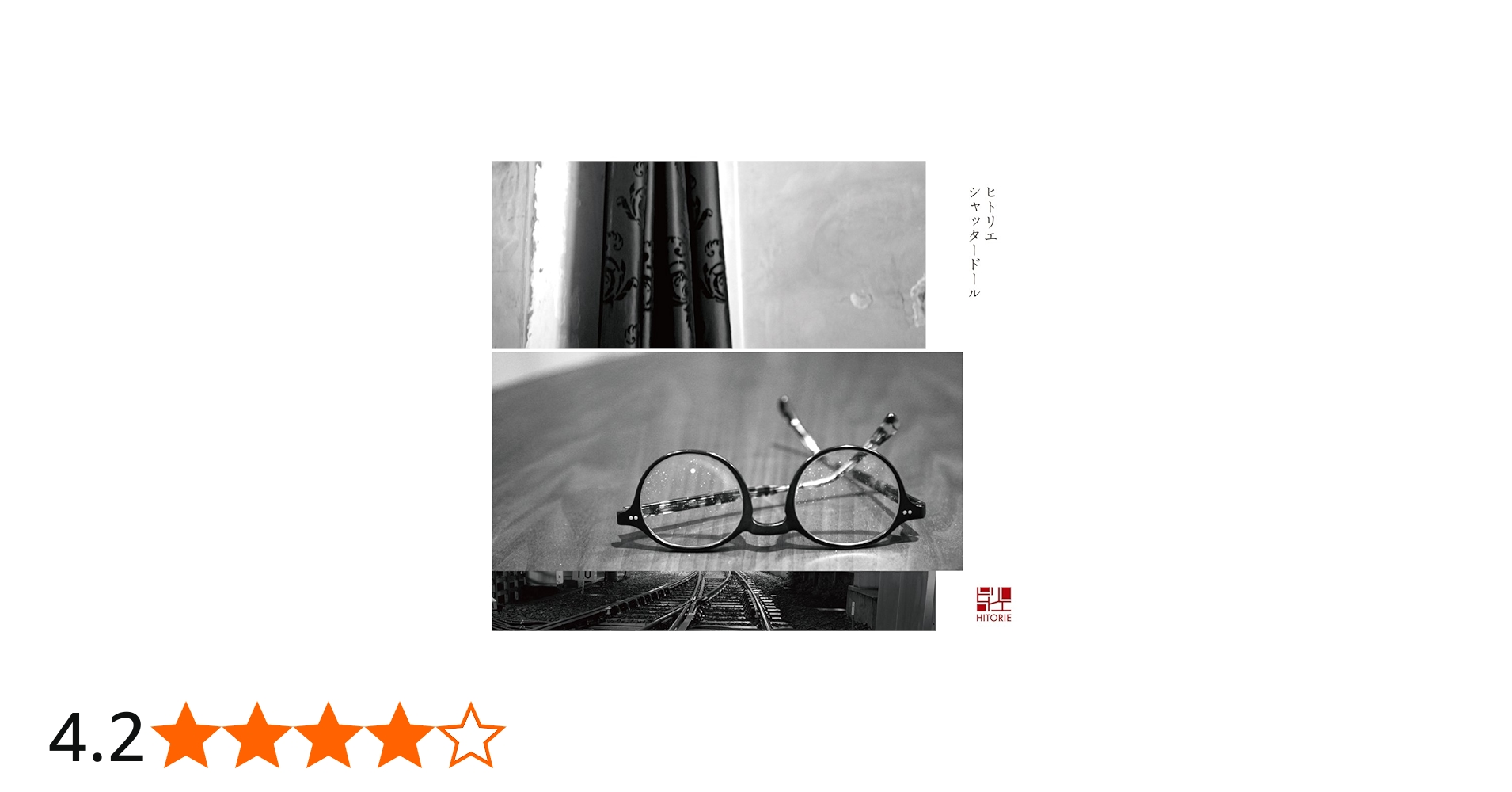 Amazon.co.jp: シャッタードール(完全生産限定盤) - ヒトリエ