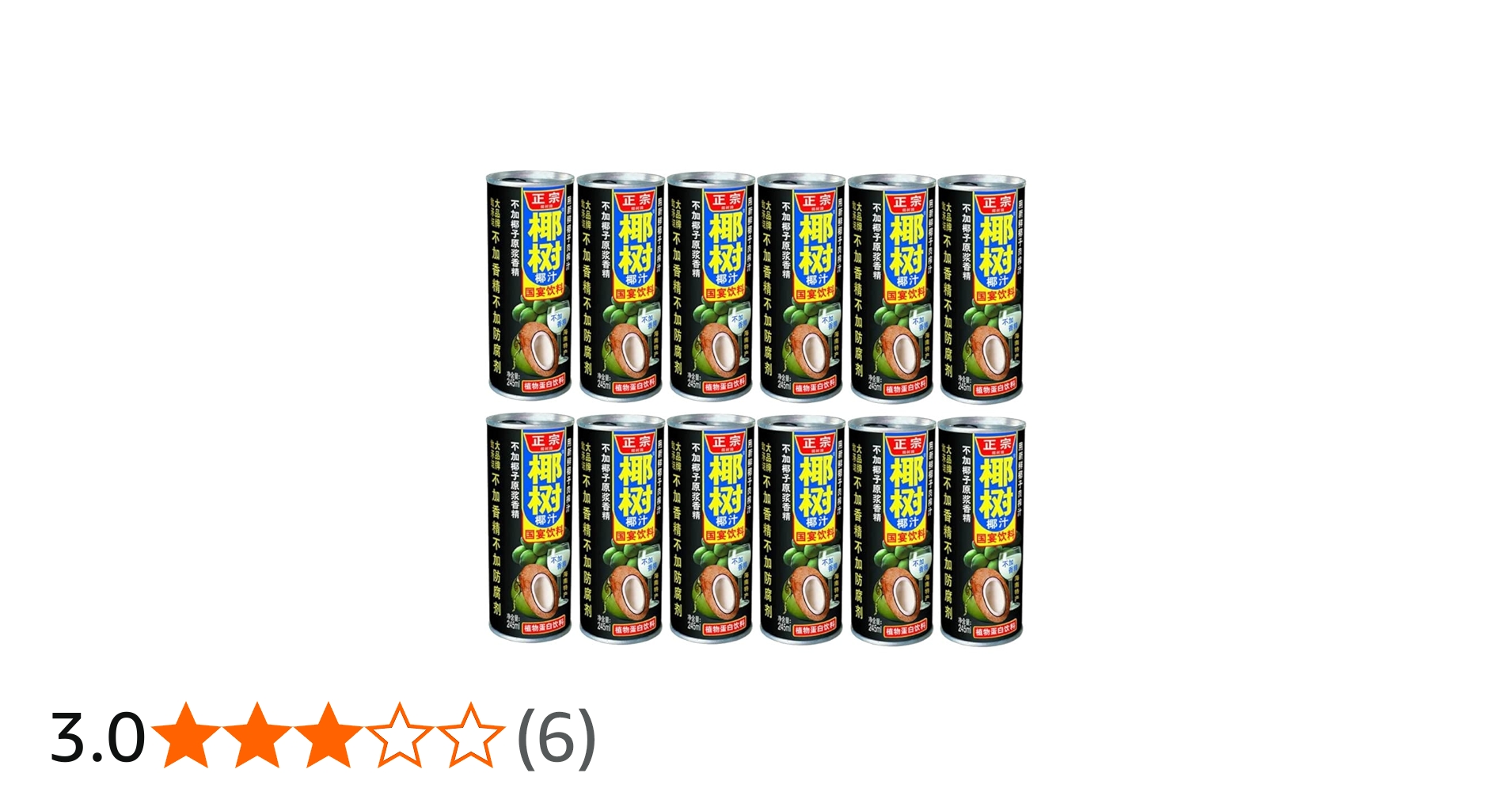 Amazon.co.jp: 椰樹牌椰子汁【12缶セット】 ココナッツミルクジュース