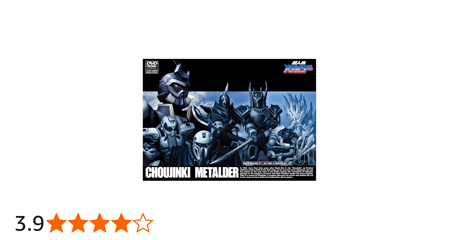 Amazon.co.jp: 超人機メタルダー VOL.1 [DVD] : 妹尾洸, 青田浩子