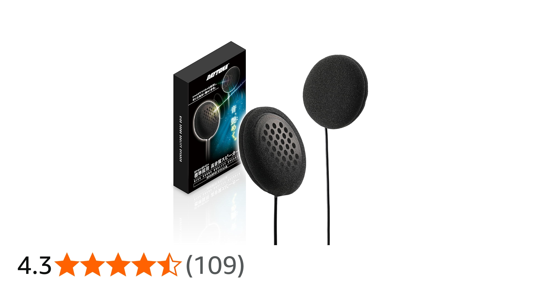 Amazon | デイトナ(Daytona) バイク ヘルメット スピーカー インカム