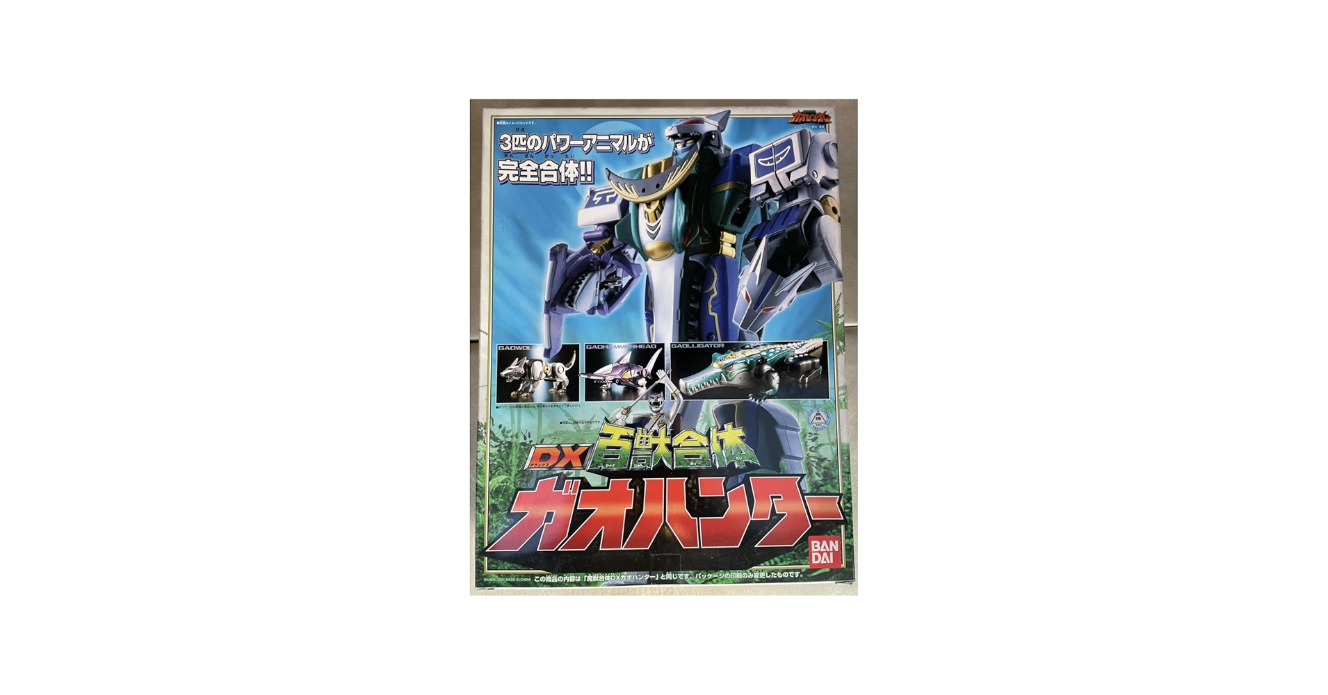 Amazon.co.jp: 百獣戦隊 ガオレンジャー DX超合金 ガオハンター T