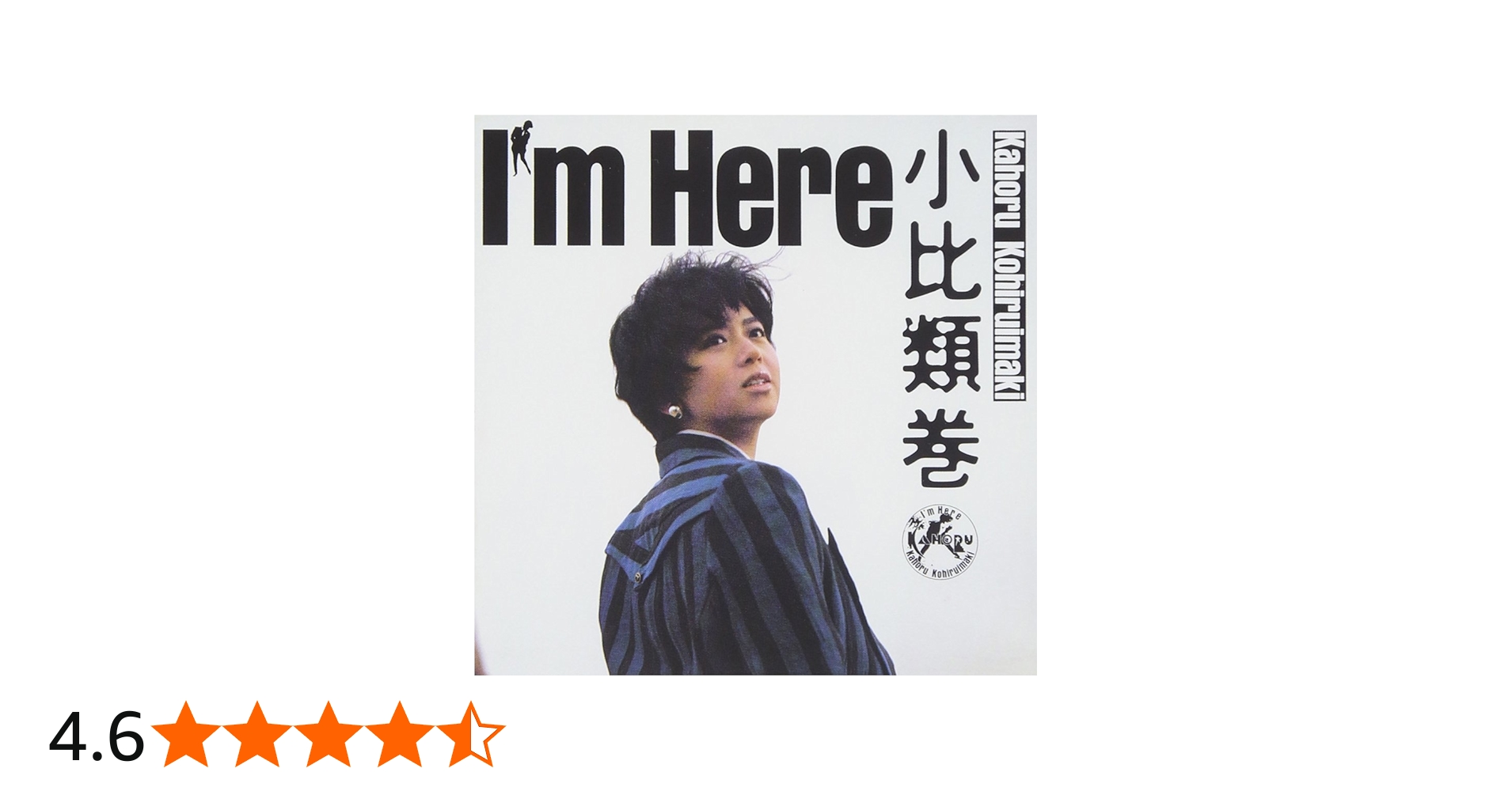 Amazon.co.jp: I'm Here - 小比類巻かほる: ミュージック