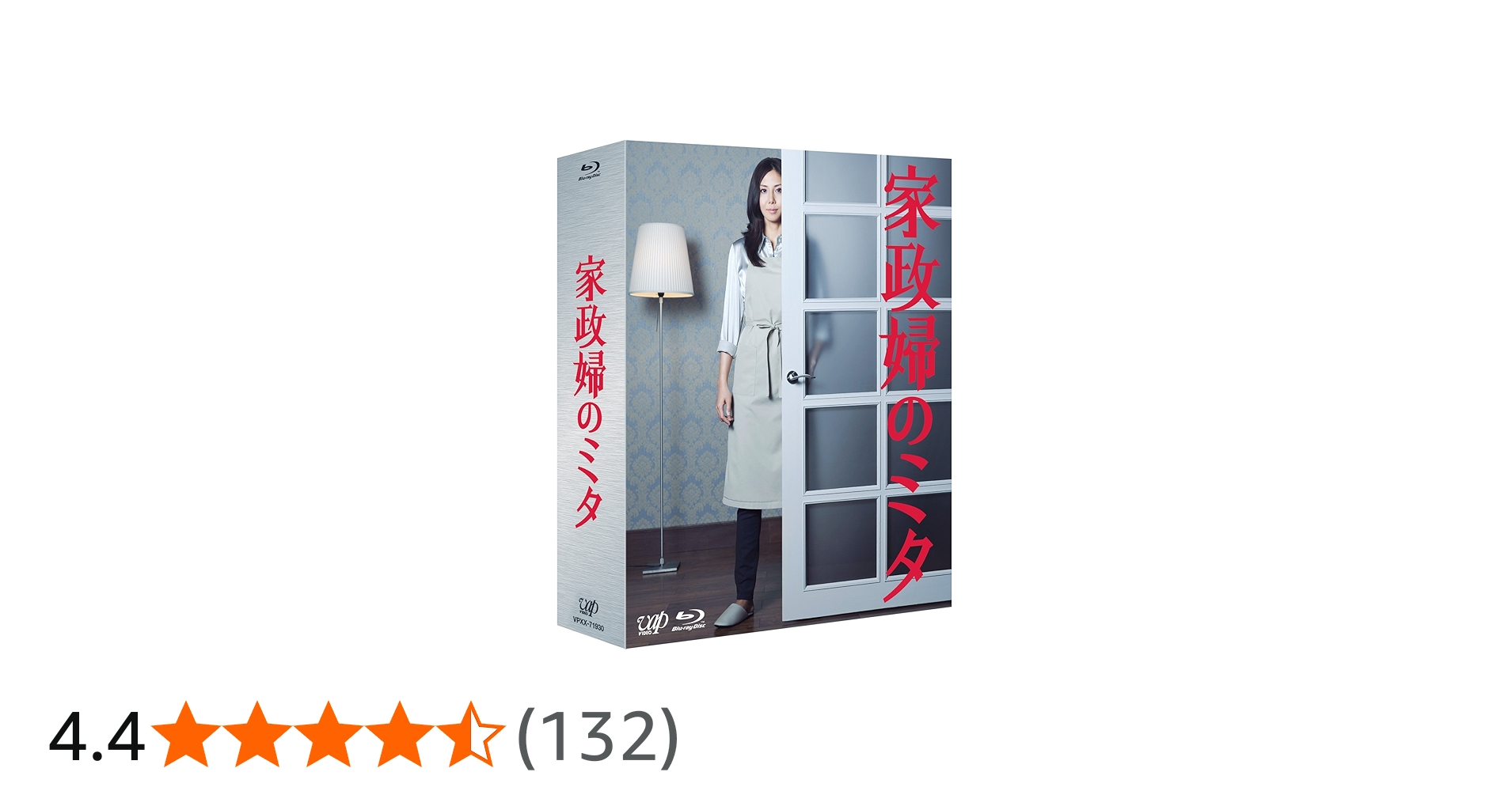 Amazon.co.jp: 「家政婦のミタ」Blu-ray BOX : 松嶋菜々子, 長谷川博己