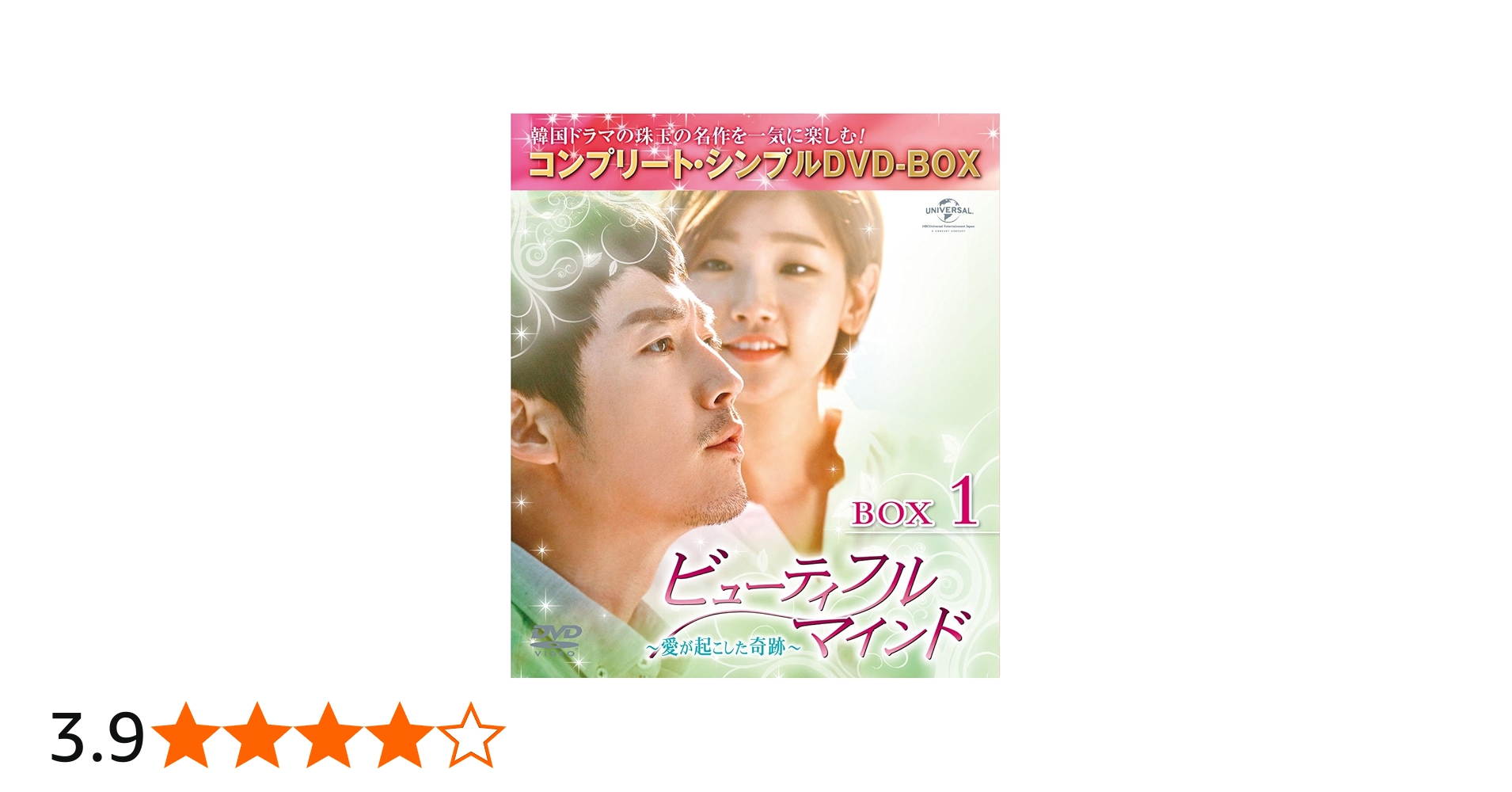 Amazon.co.jp: ビューティフルマインド~愛が起こした奇跡~ BOX1 (全