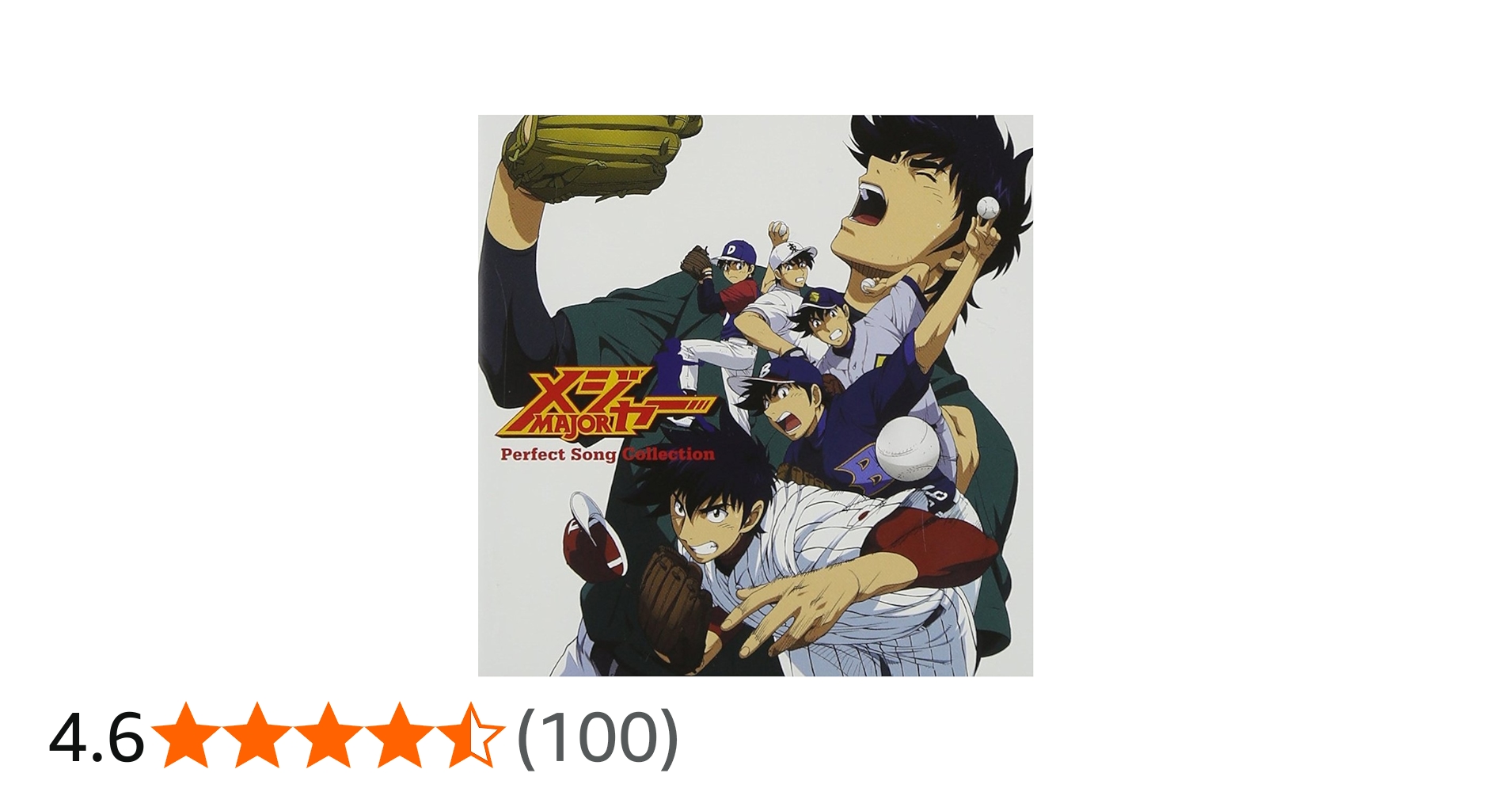 Amazon.co.jp: メジャー Perfect Song Collection: ミュージック