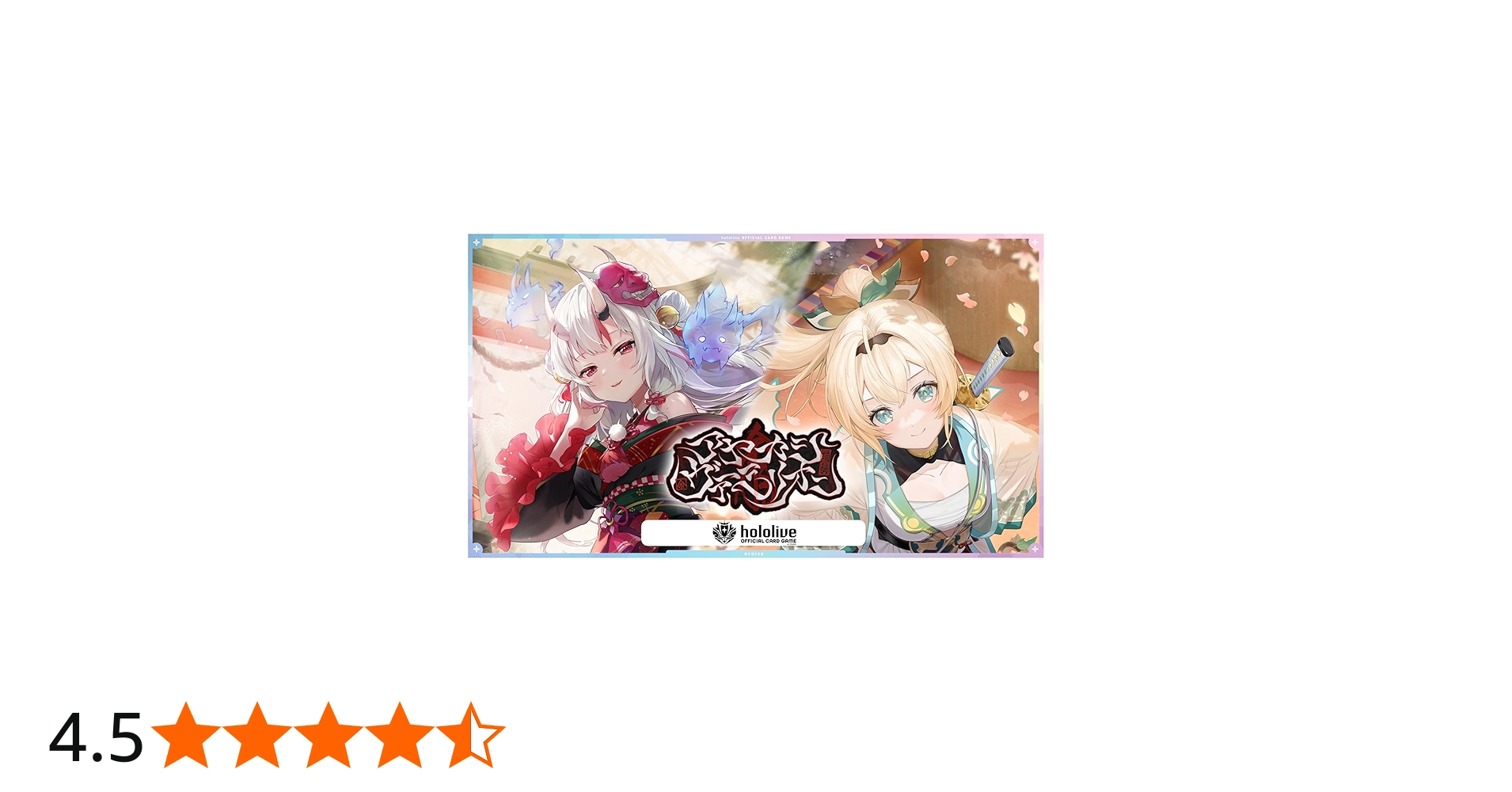 Amazon.co.jp: ホロライブオフィシャルカードゲーム ブースターパック